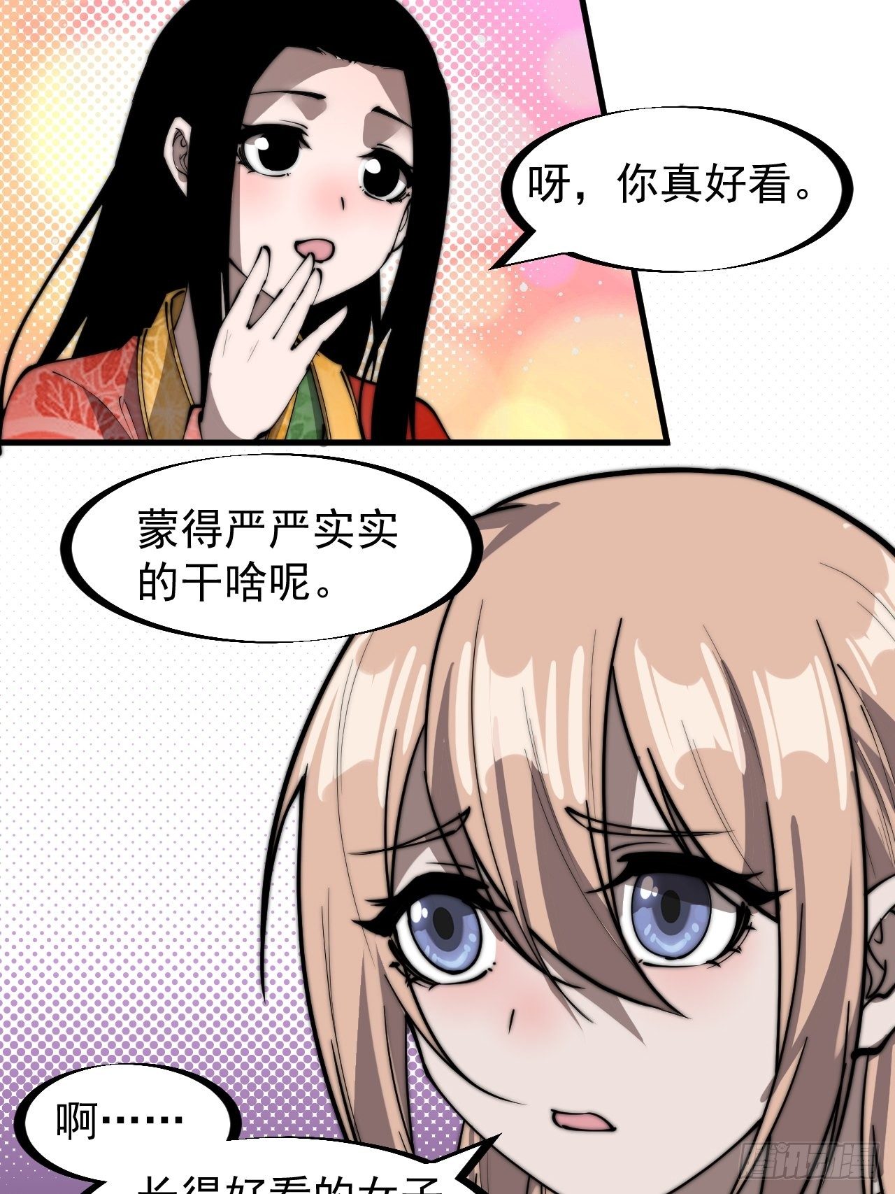 第二百四十八话：杀人割草27