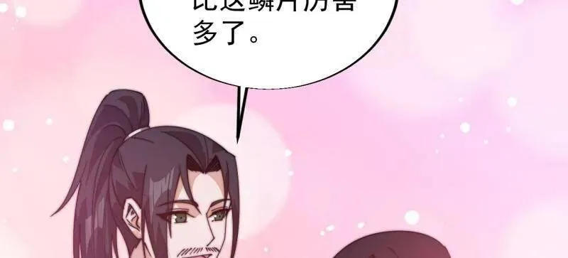 第832话 ：你我不寂寞46