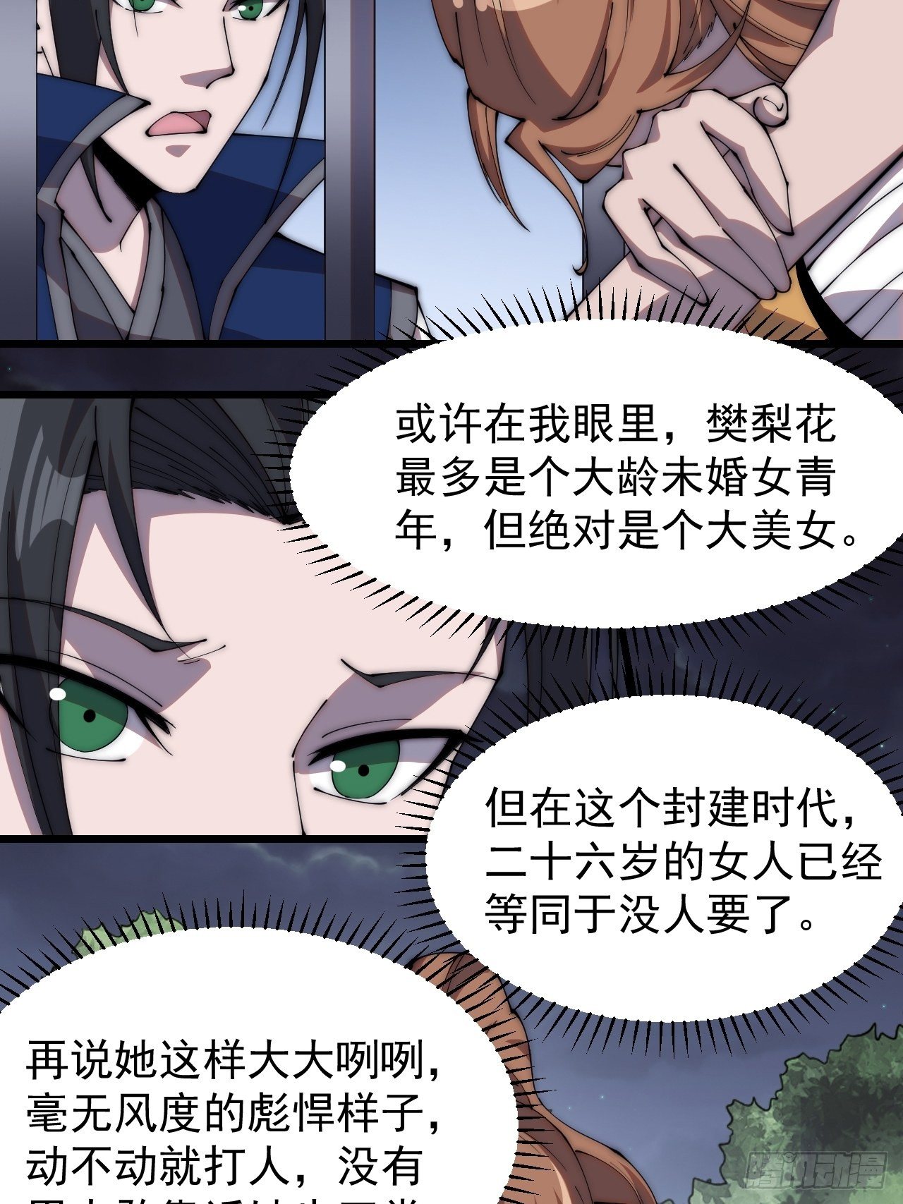 第三百零八话：月下梨花15