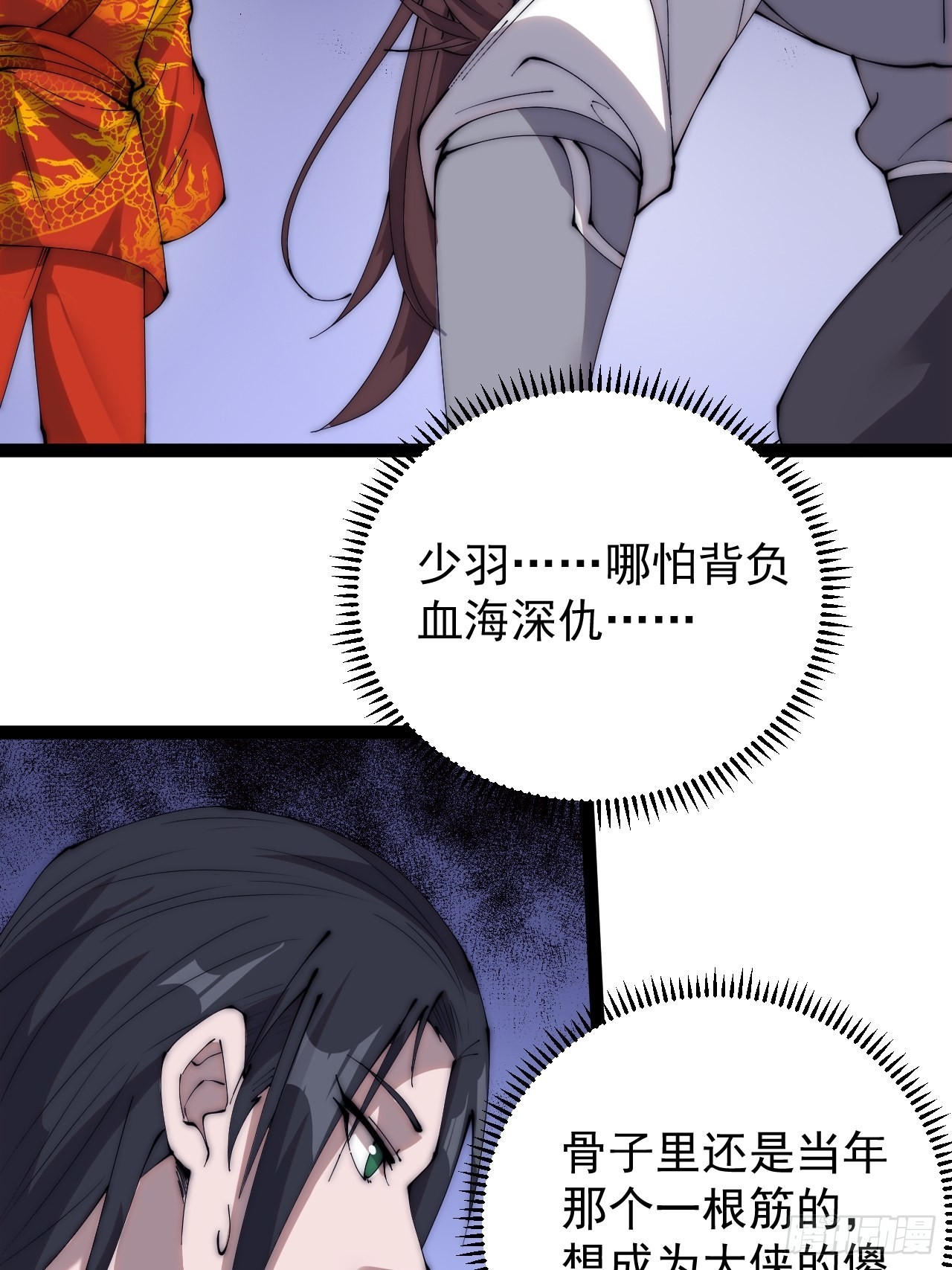第三百七十一话：绝世之路33