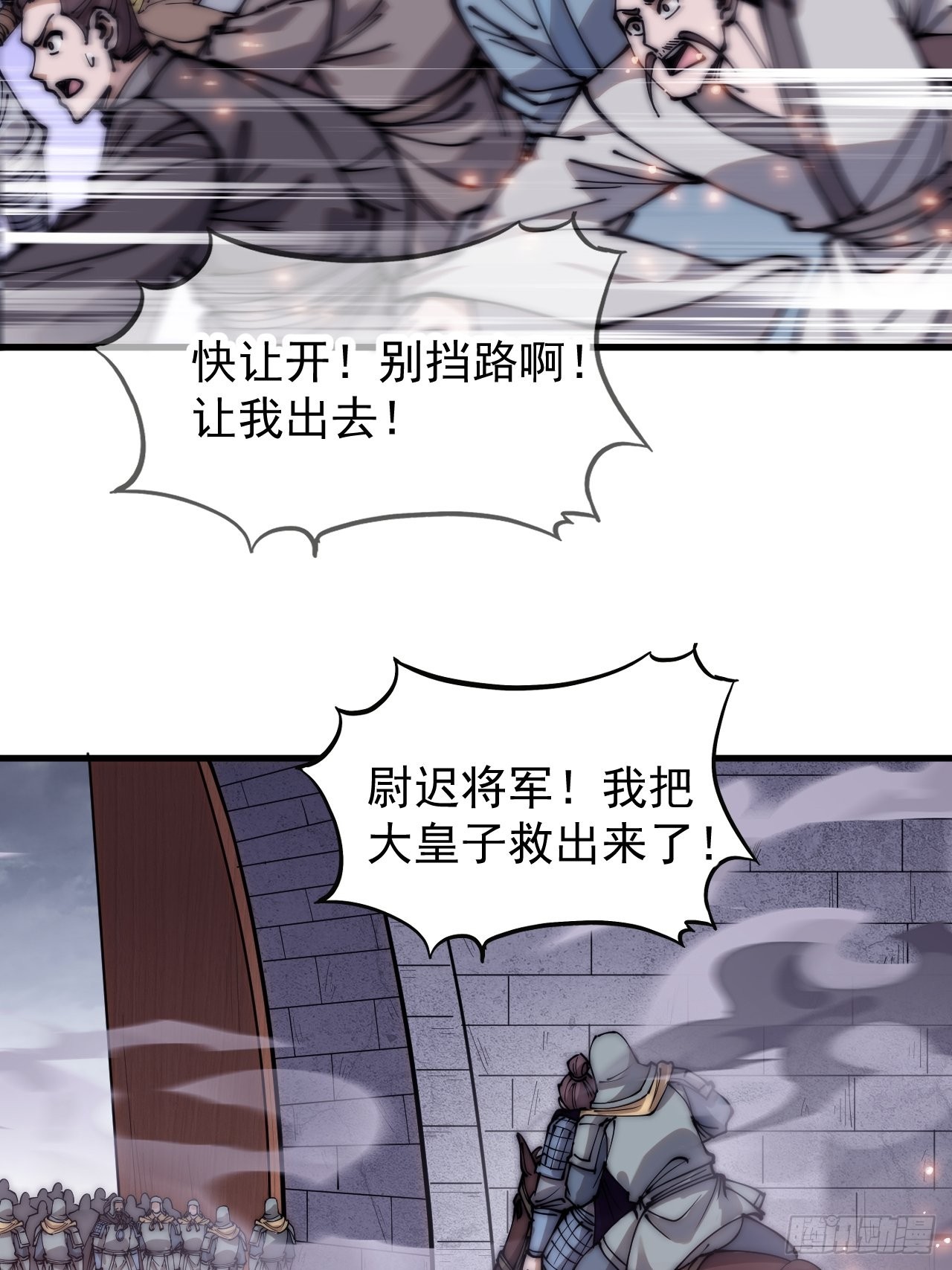 第四百二十八话：交战19