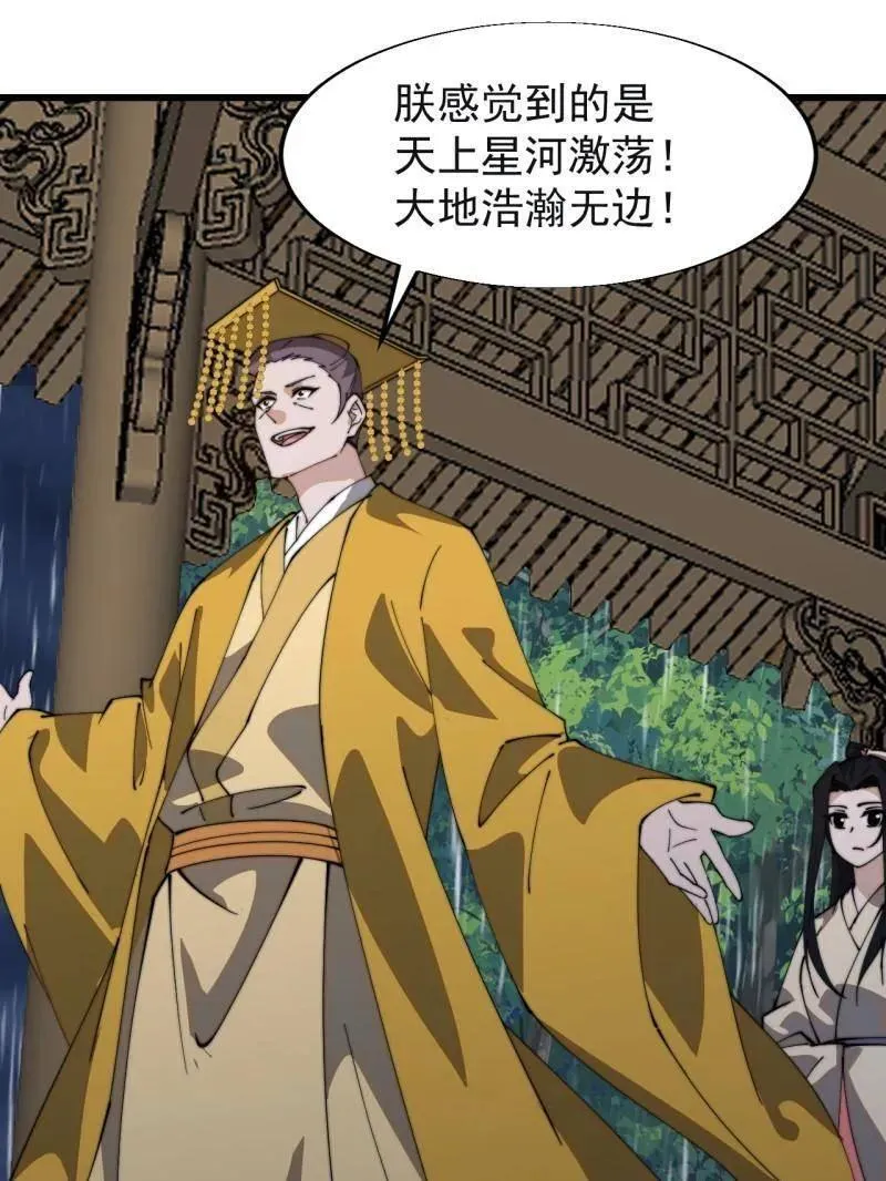 第840话 ：何足挂齿107