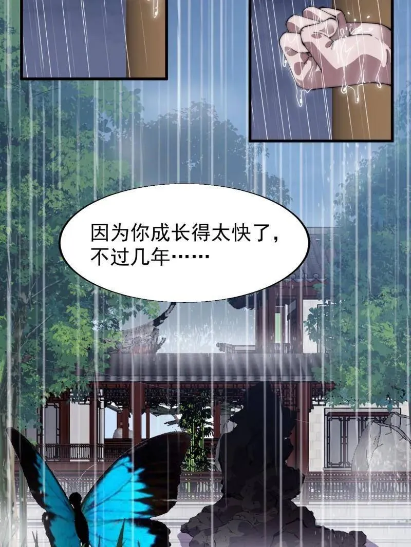 第839话 ：野心37