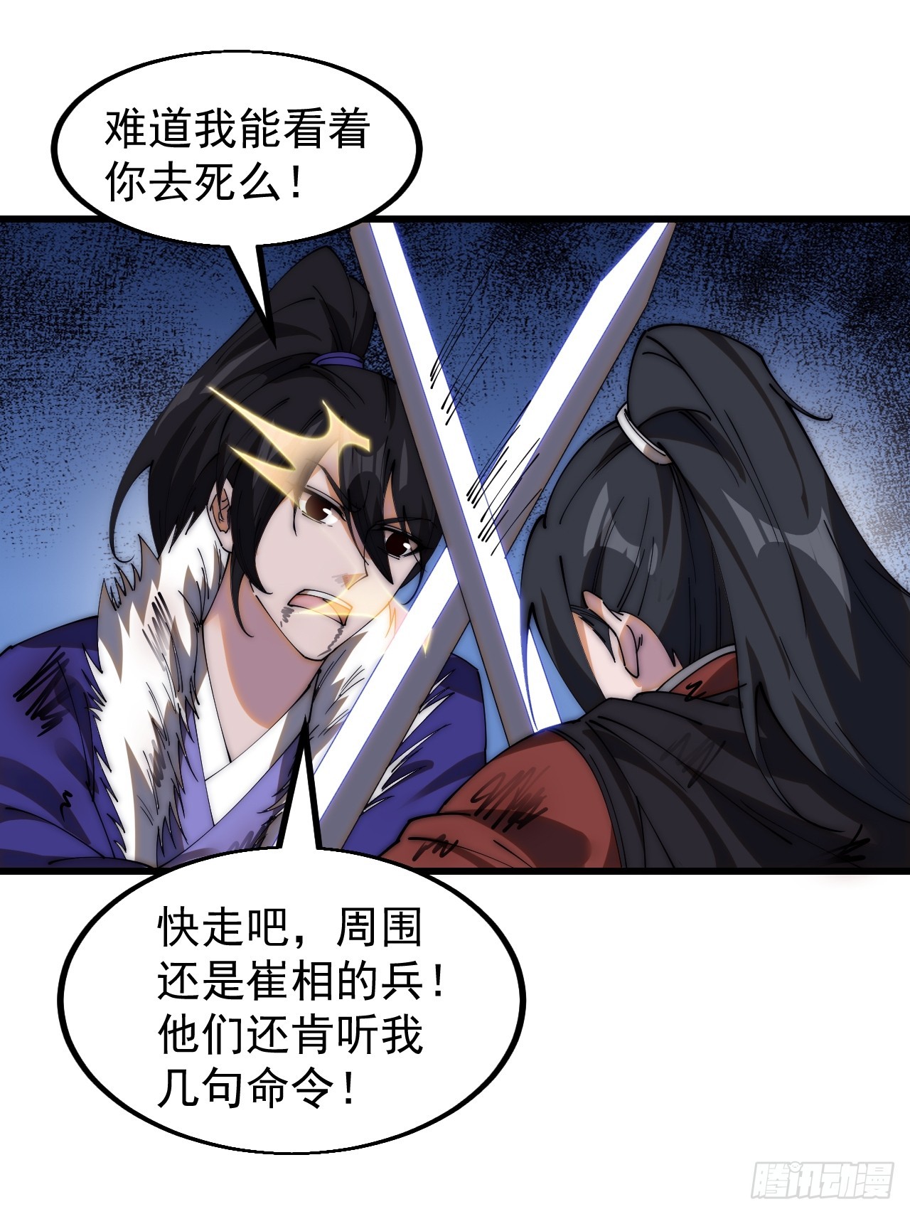 第四百六十八话：短兵相接19