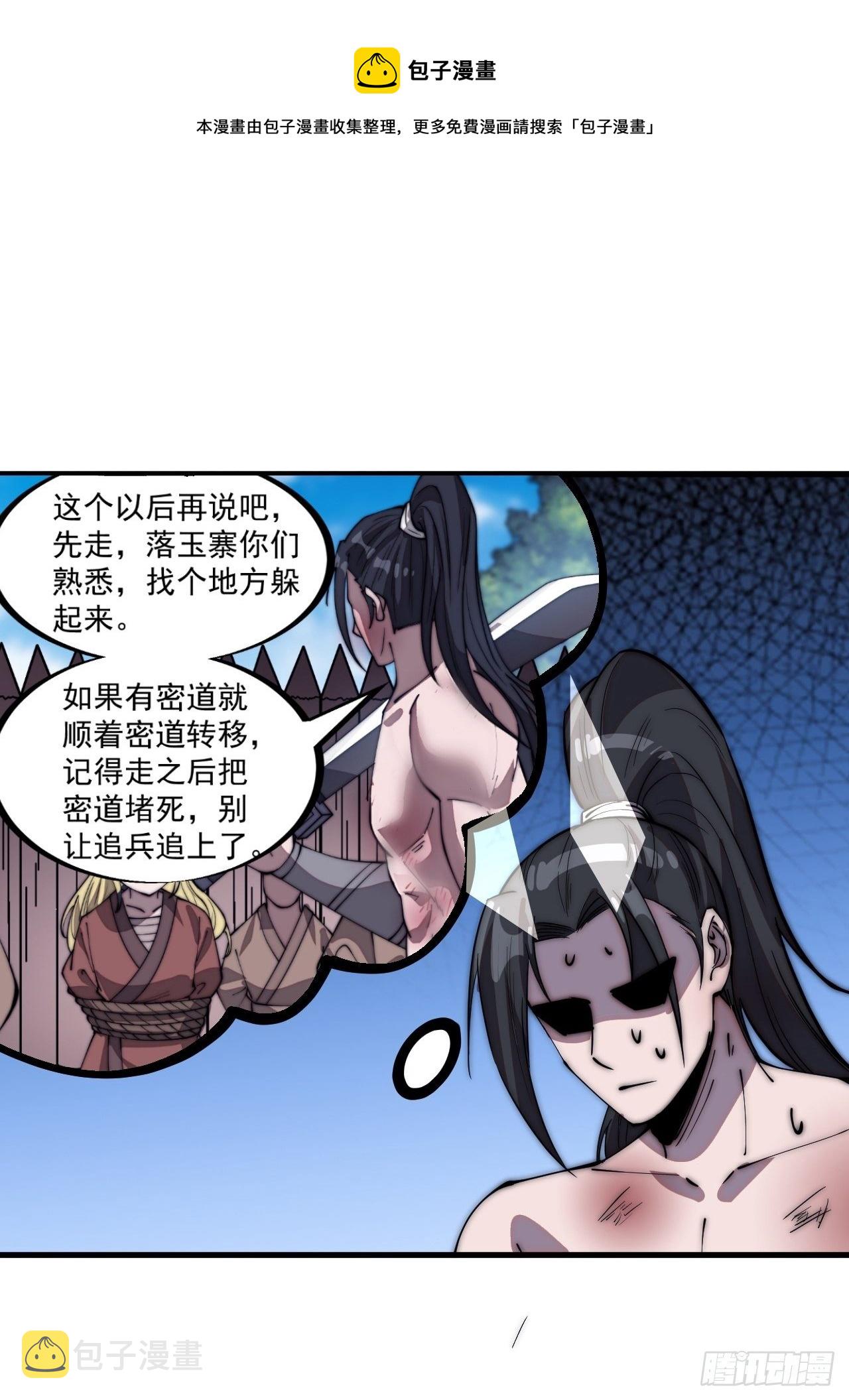 第三百一十五话：他是程大雷16