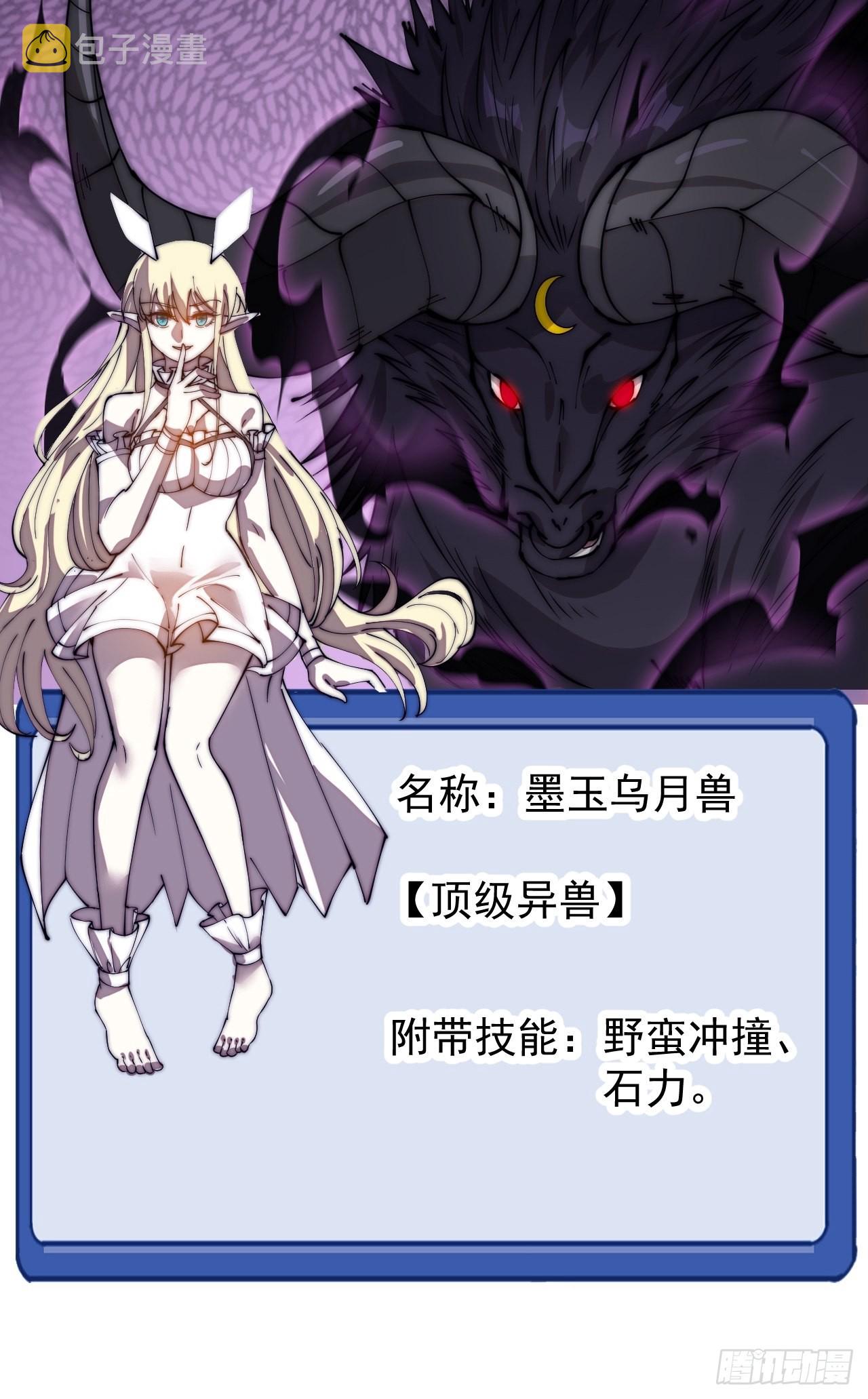 第三百七十五话：黑牛坐骑13