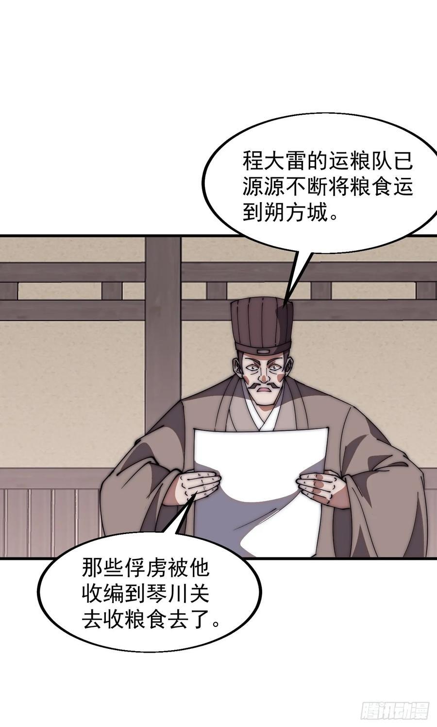 第六百四十六话：鸣金收兵25