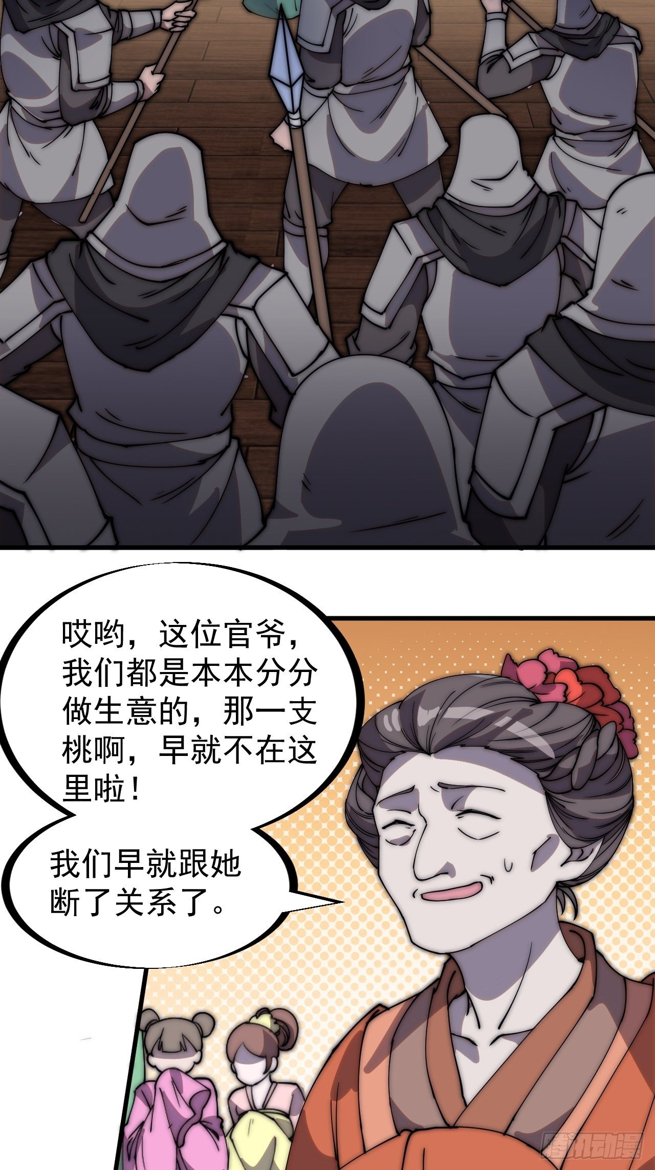 第二百二十五话：消失的一支桃5
