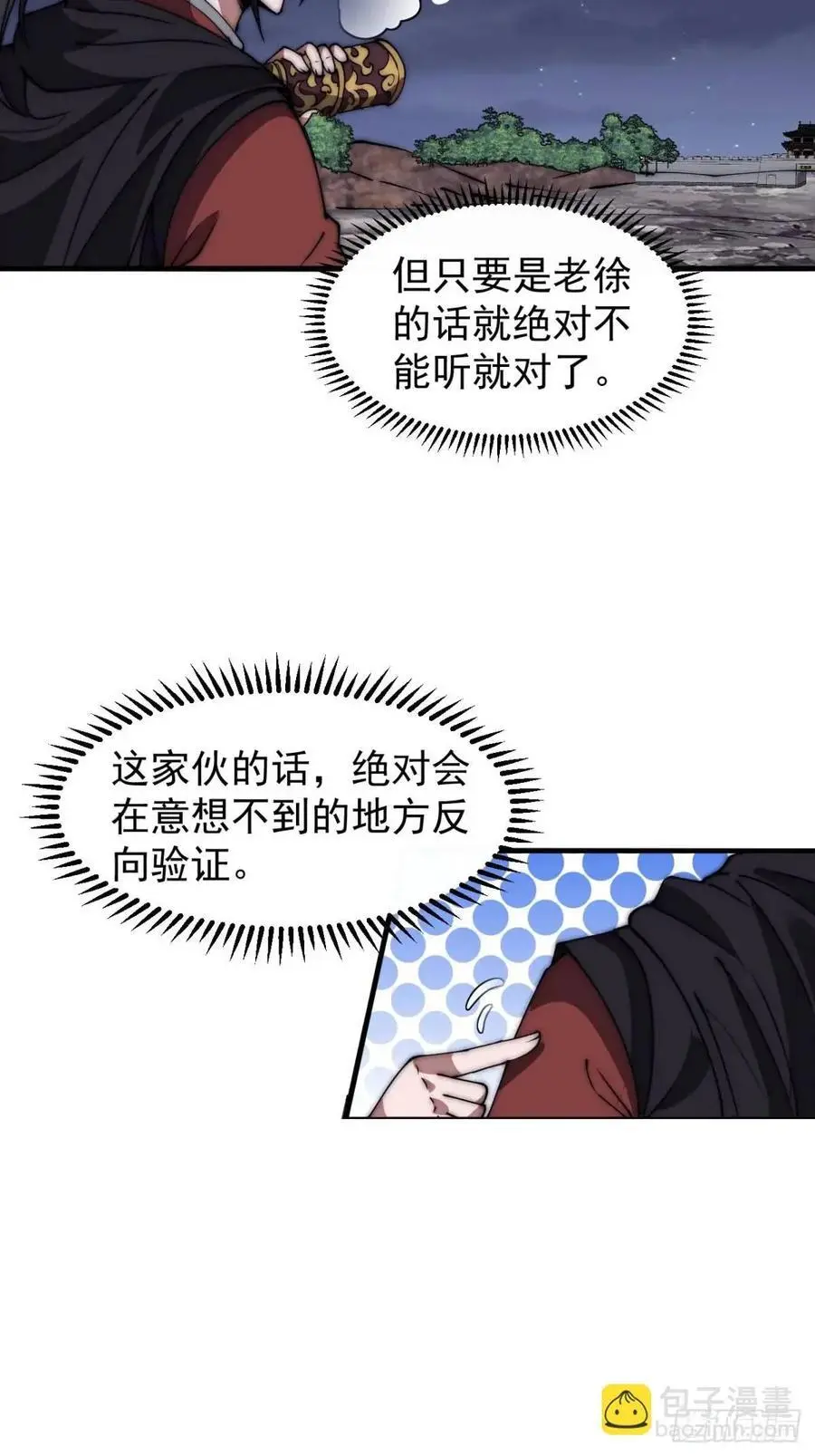 第六百七十七话：一脚踢飞32