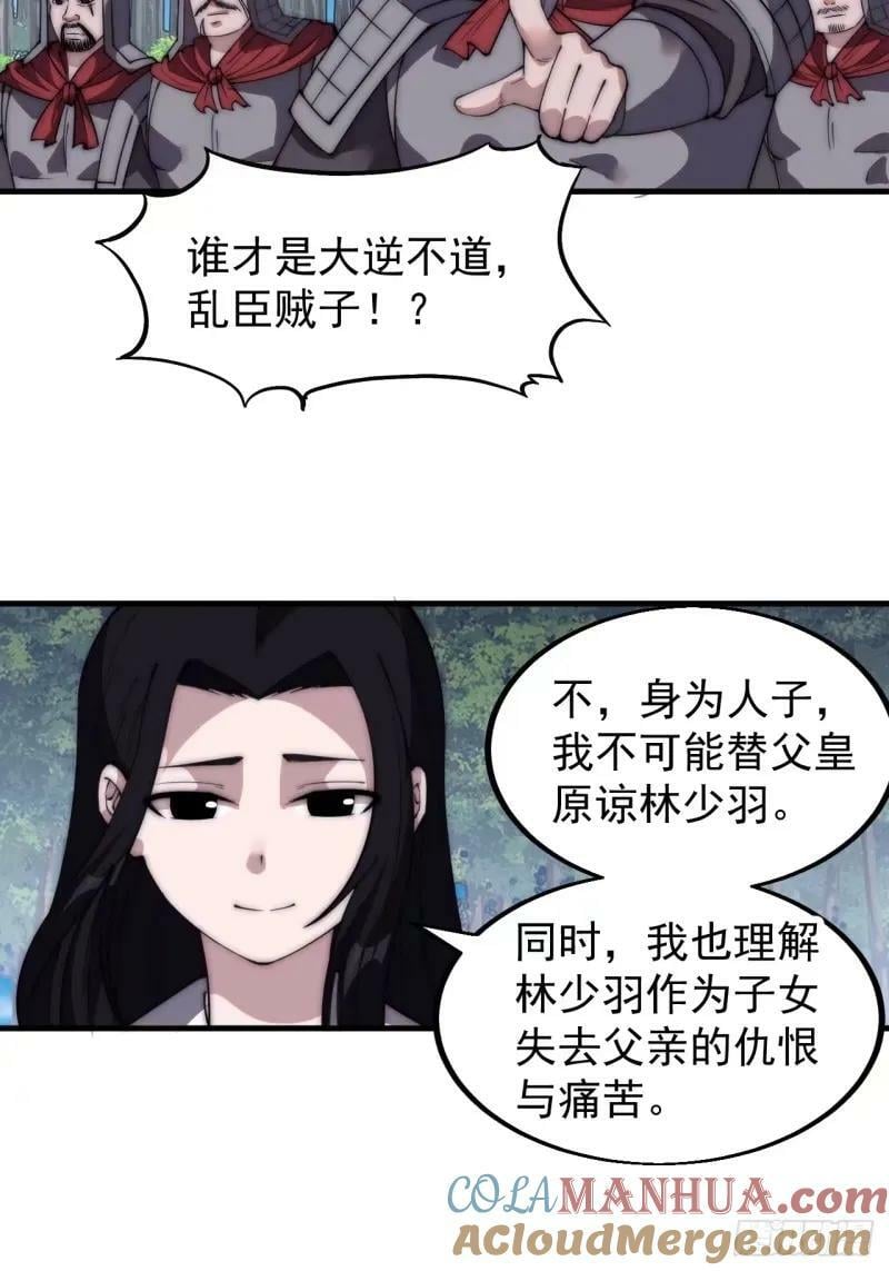 第五百六十话：往昔24