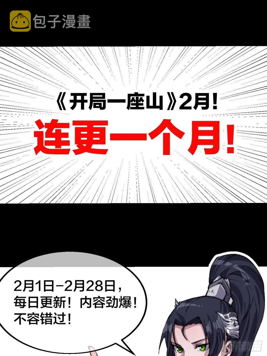 第三十九话：大闹黄家37