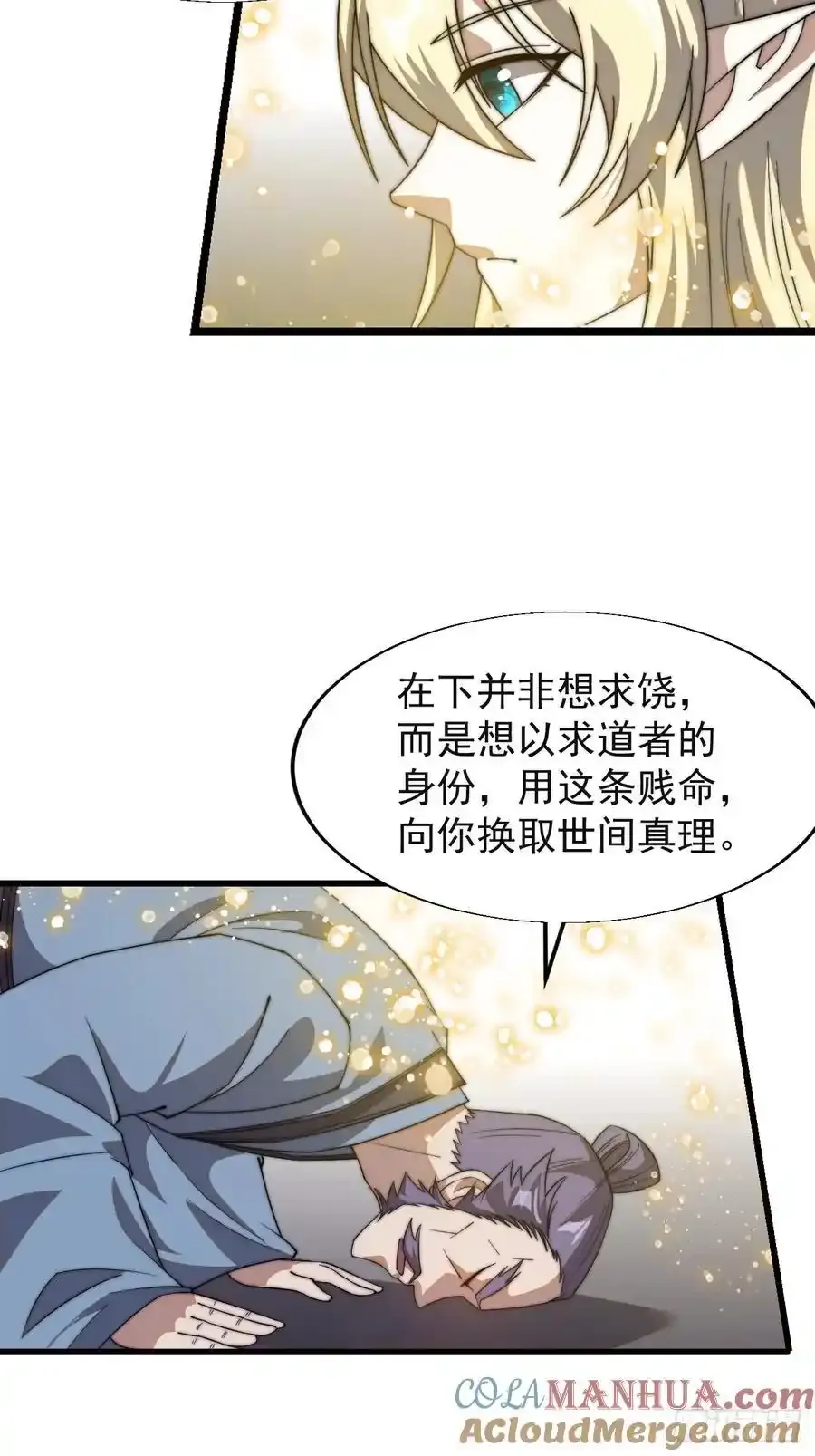 第七百四十八话：对话21