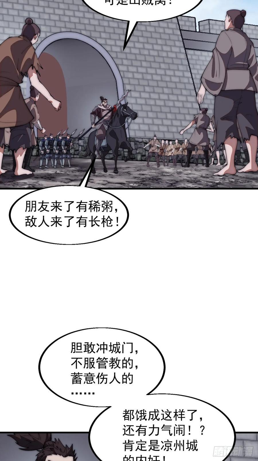 第六百四十七话：全权处理27