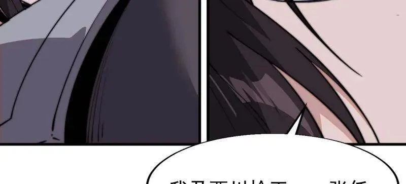 第836话 ：庐山真面目51