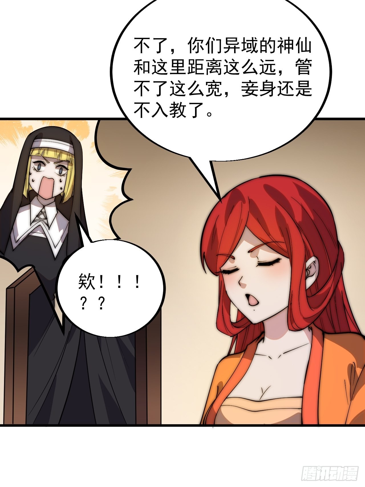 第四百四十话：招收教徒18