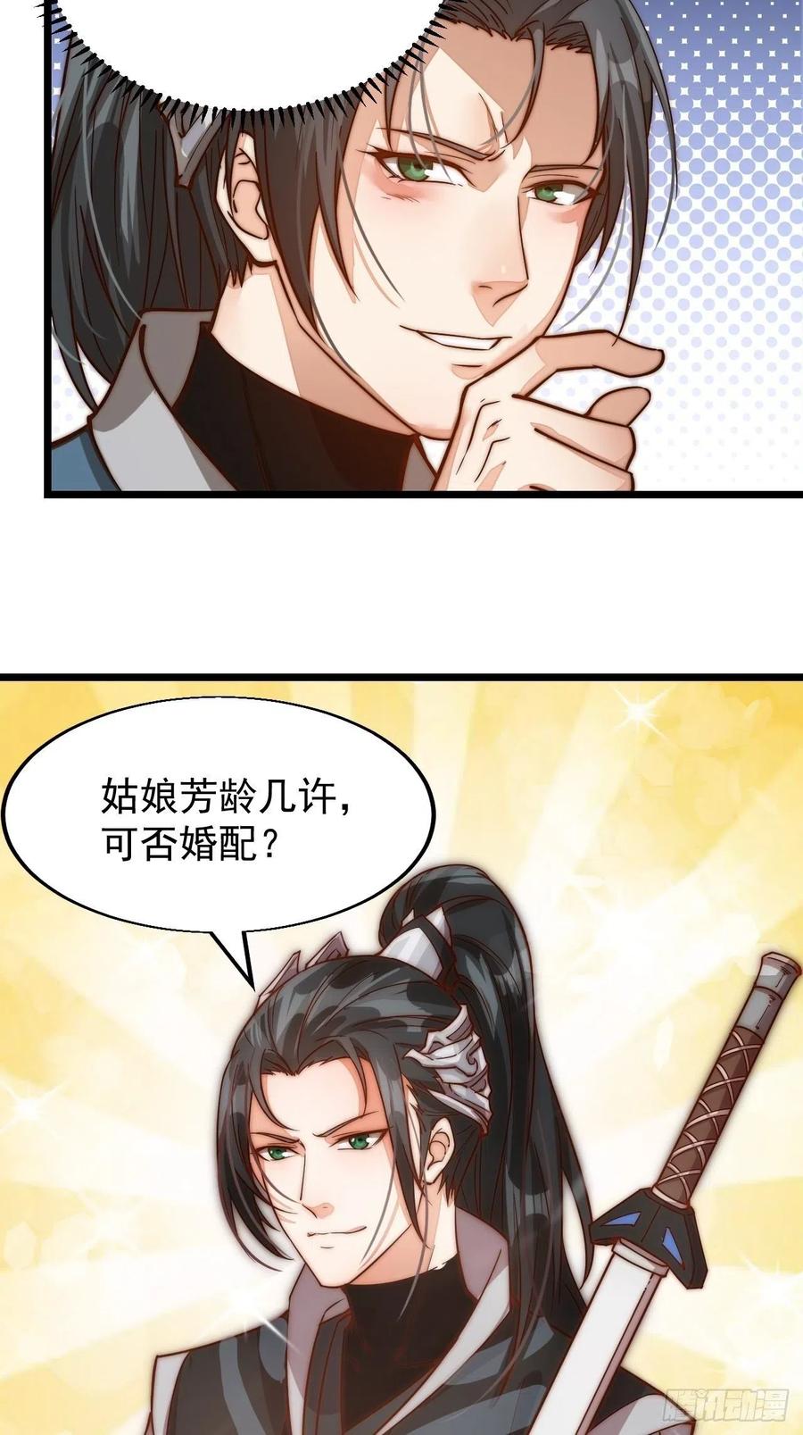 第一话：叫我大当家！79