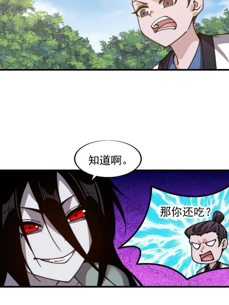 第837话 ：明日复明日67