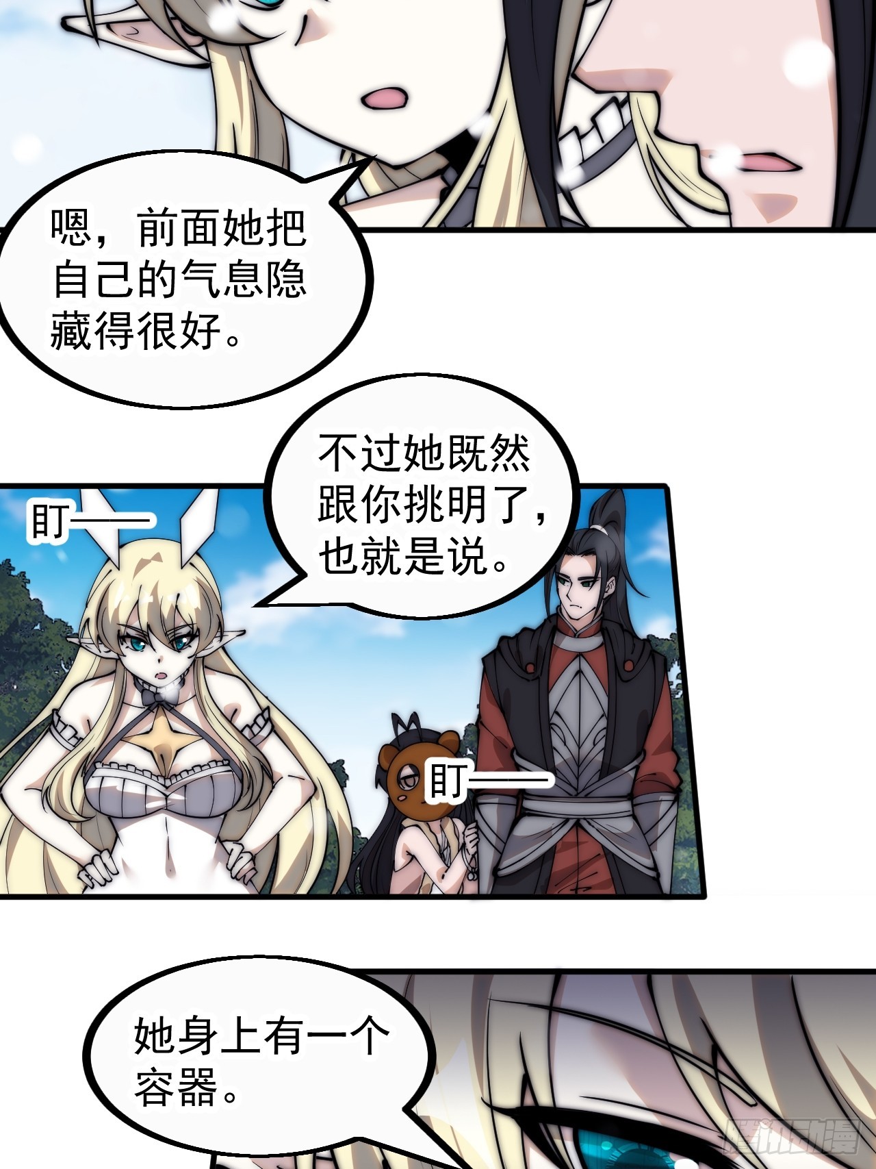 第四百五十话：自由的人11