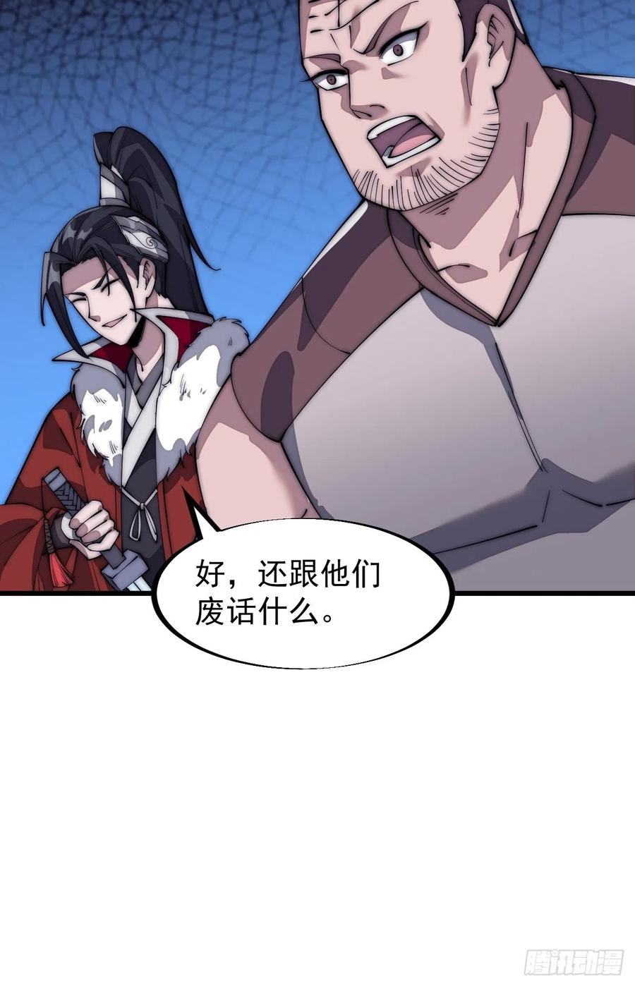 第一百零三话：好快的剑25
