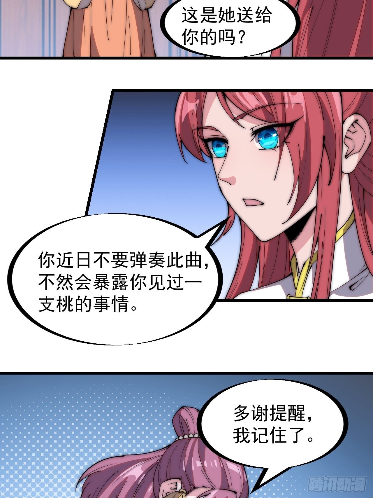 第二百二十七话：决心22