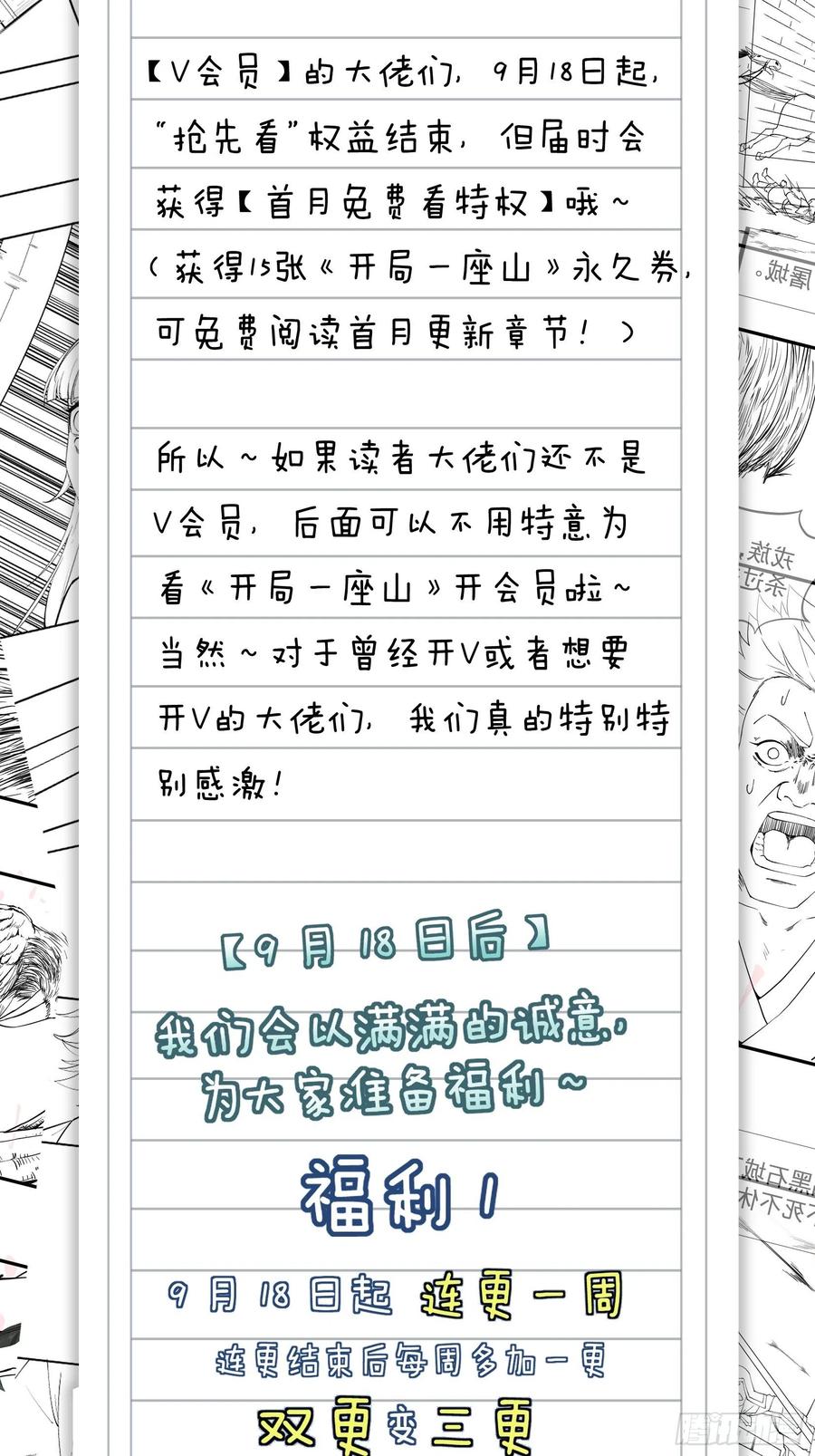 第一百零八话：钢刀还是银子41