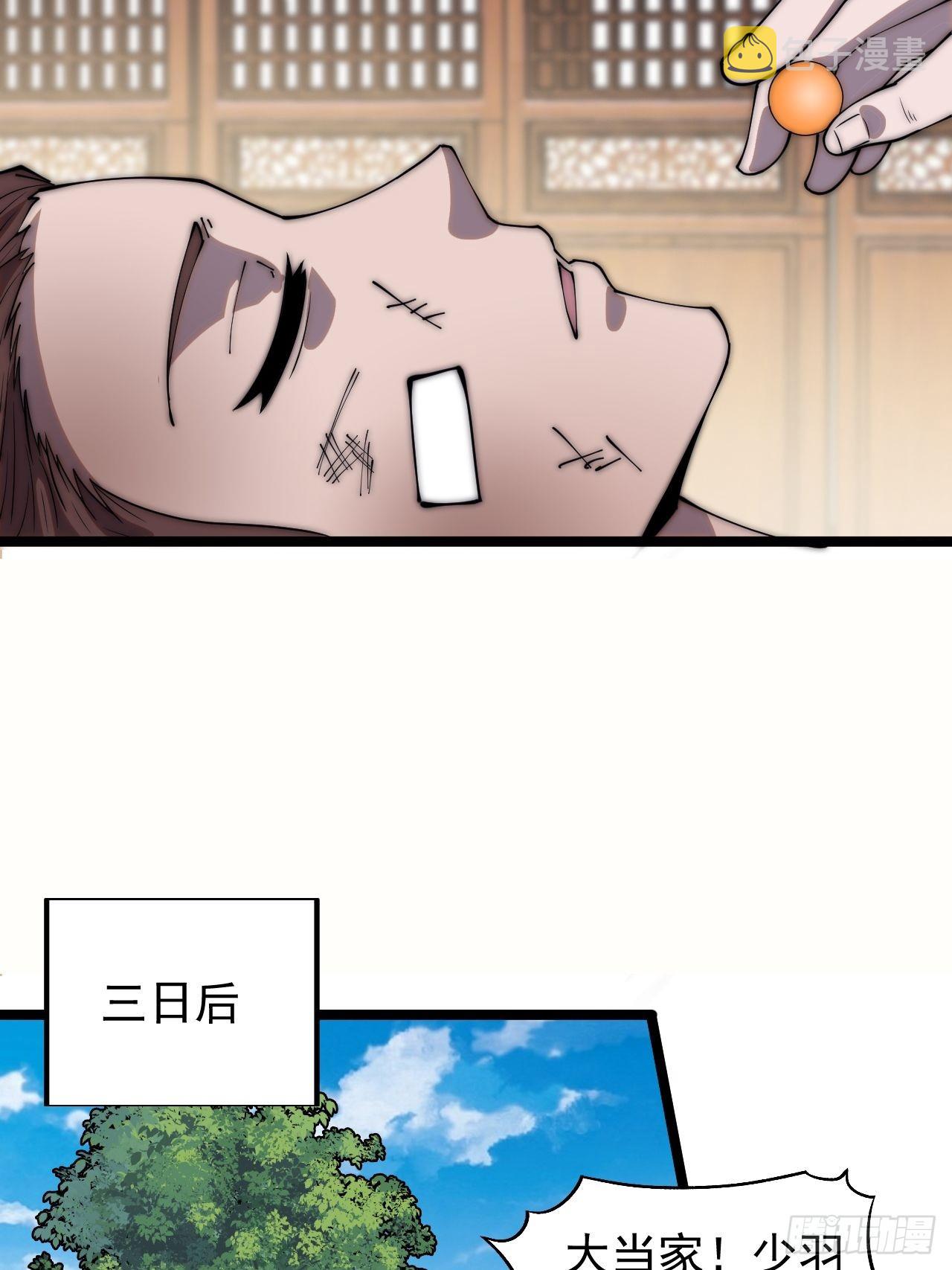 第三百四十八话：烽火燎原4