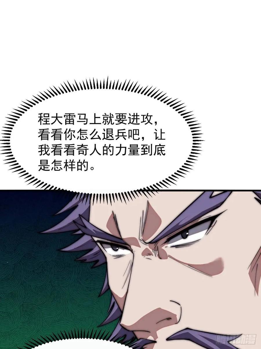 第六百七十六话：大惊失色29