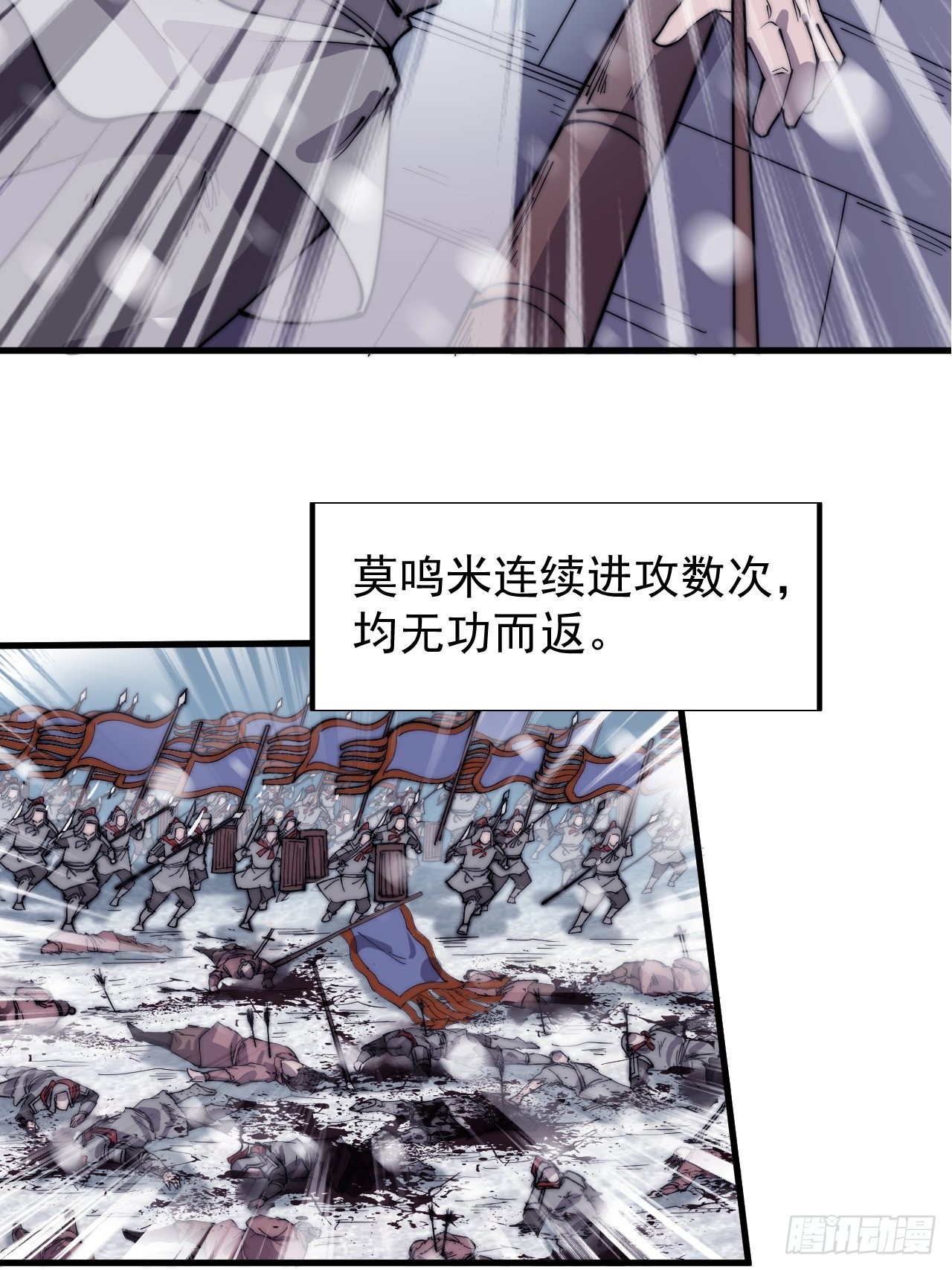 第三百五十话：第四次进攻开始28