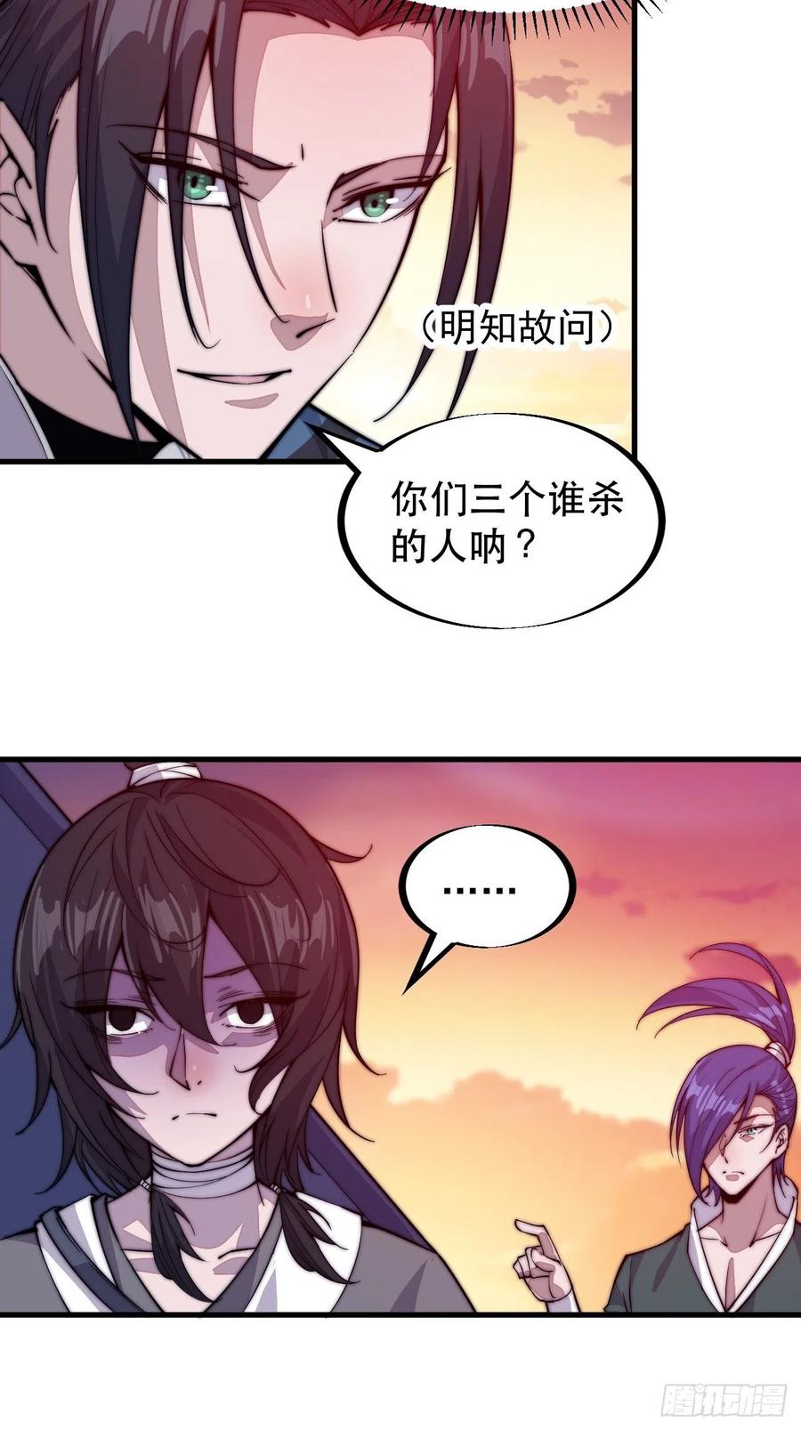 第五十七话：缩水版刘关张26