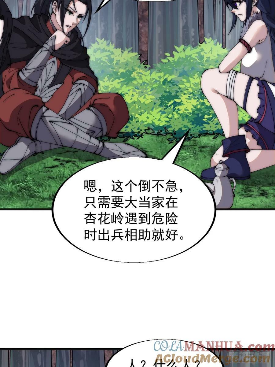 第五百八十九话：寻求庇护28