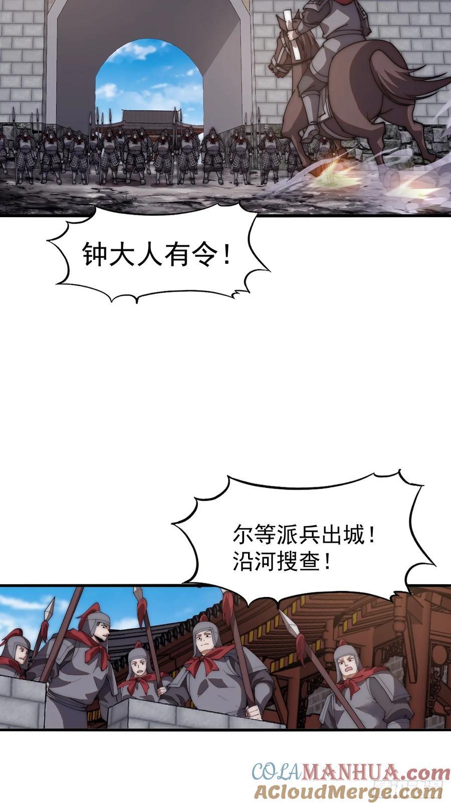 第六百二十八话：接应粮队14