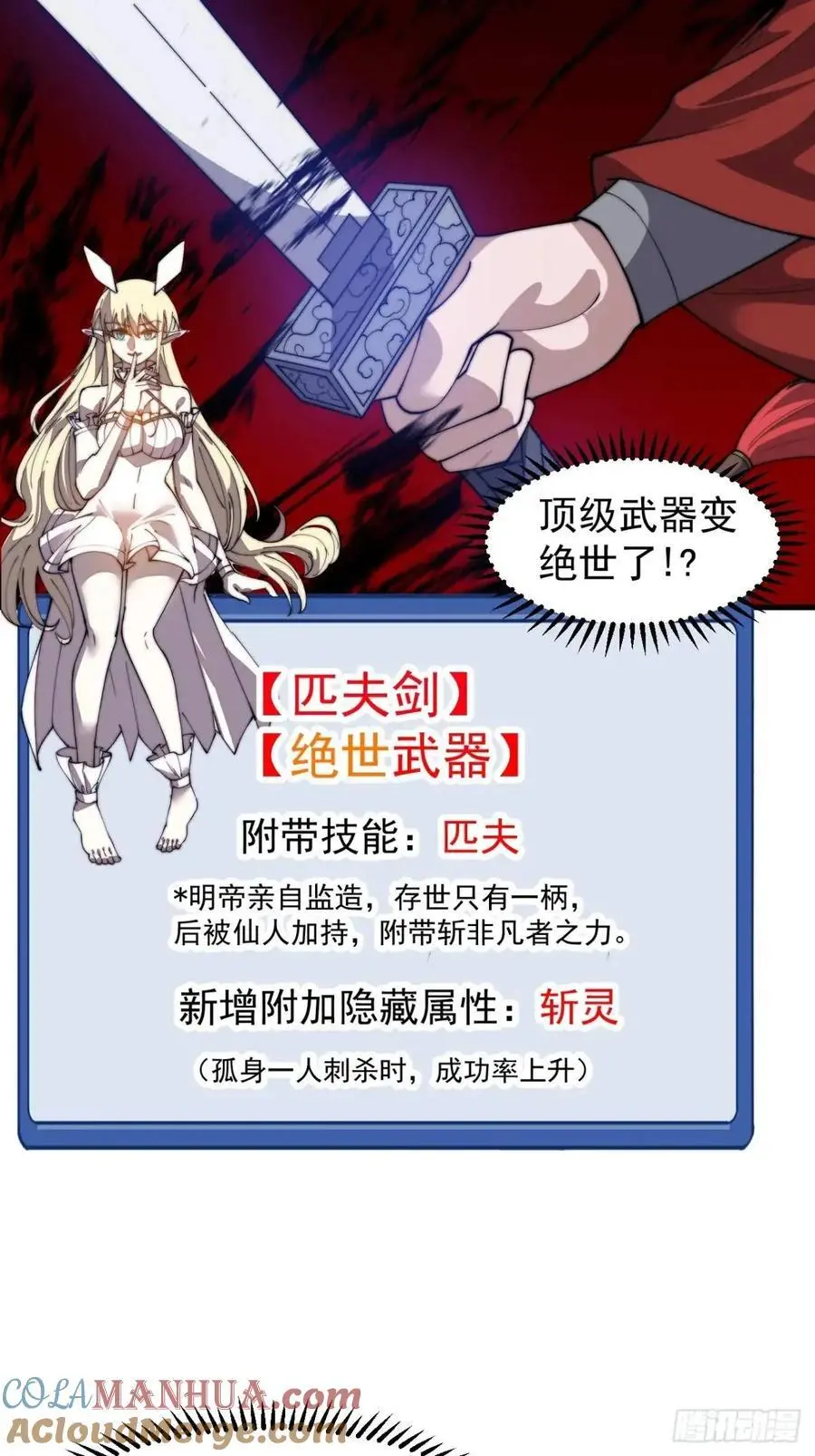 第七百一十六话：火药轰炸12