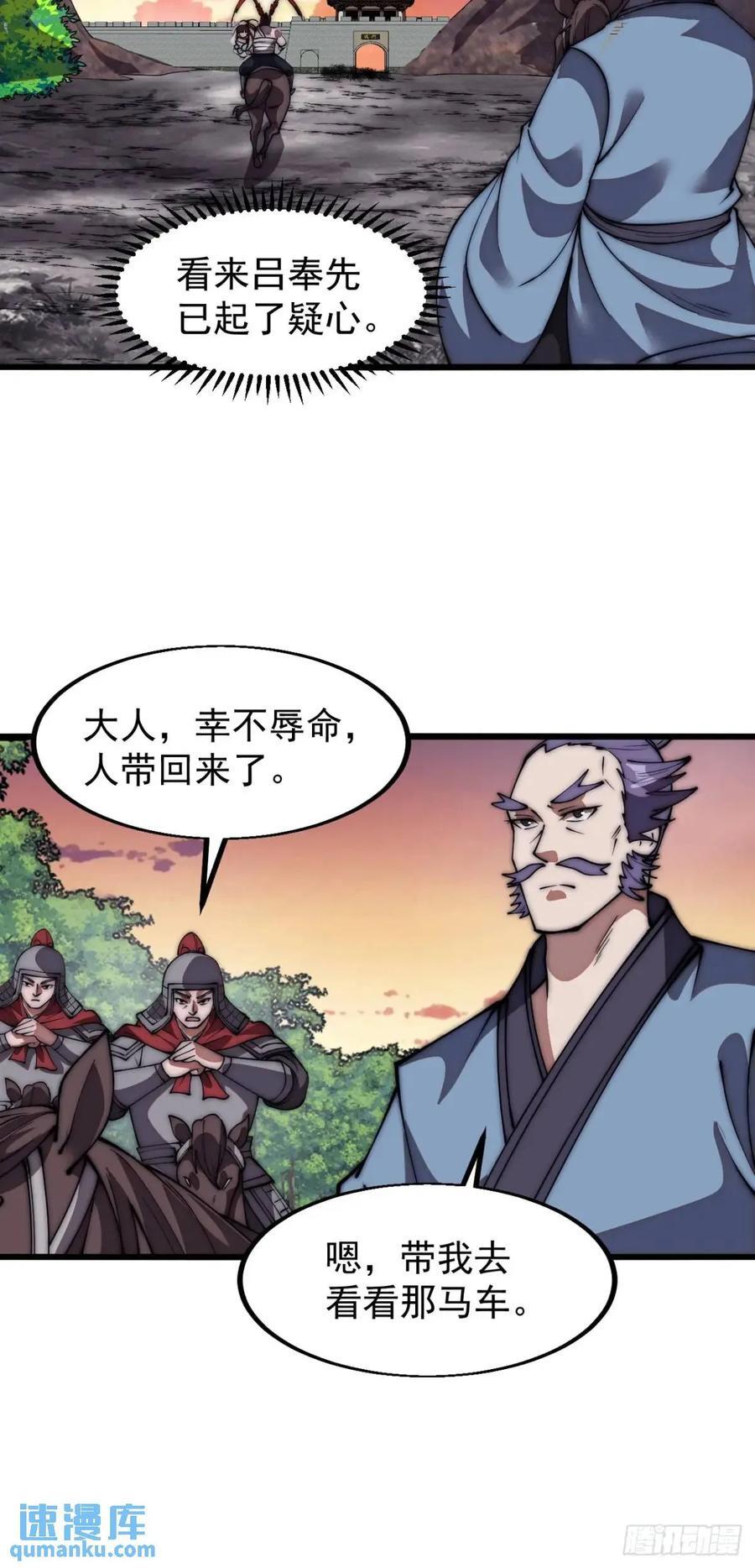 第六百七十三话：朝圣33