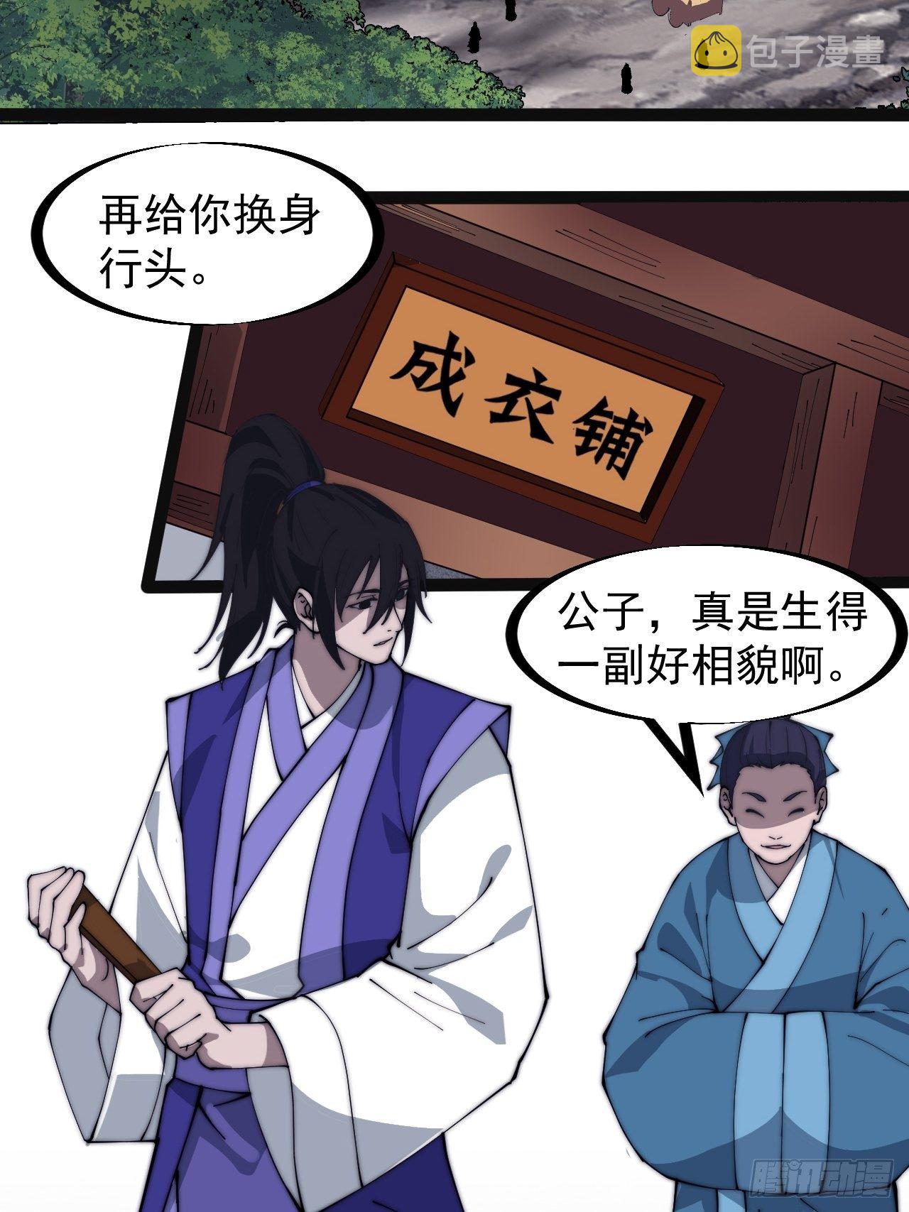 第二百六十九话：采购雄黄3