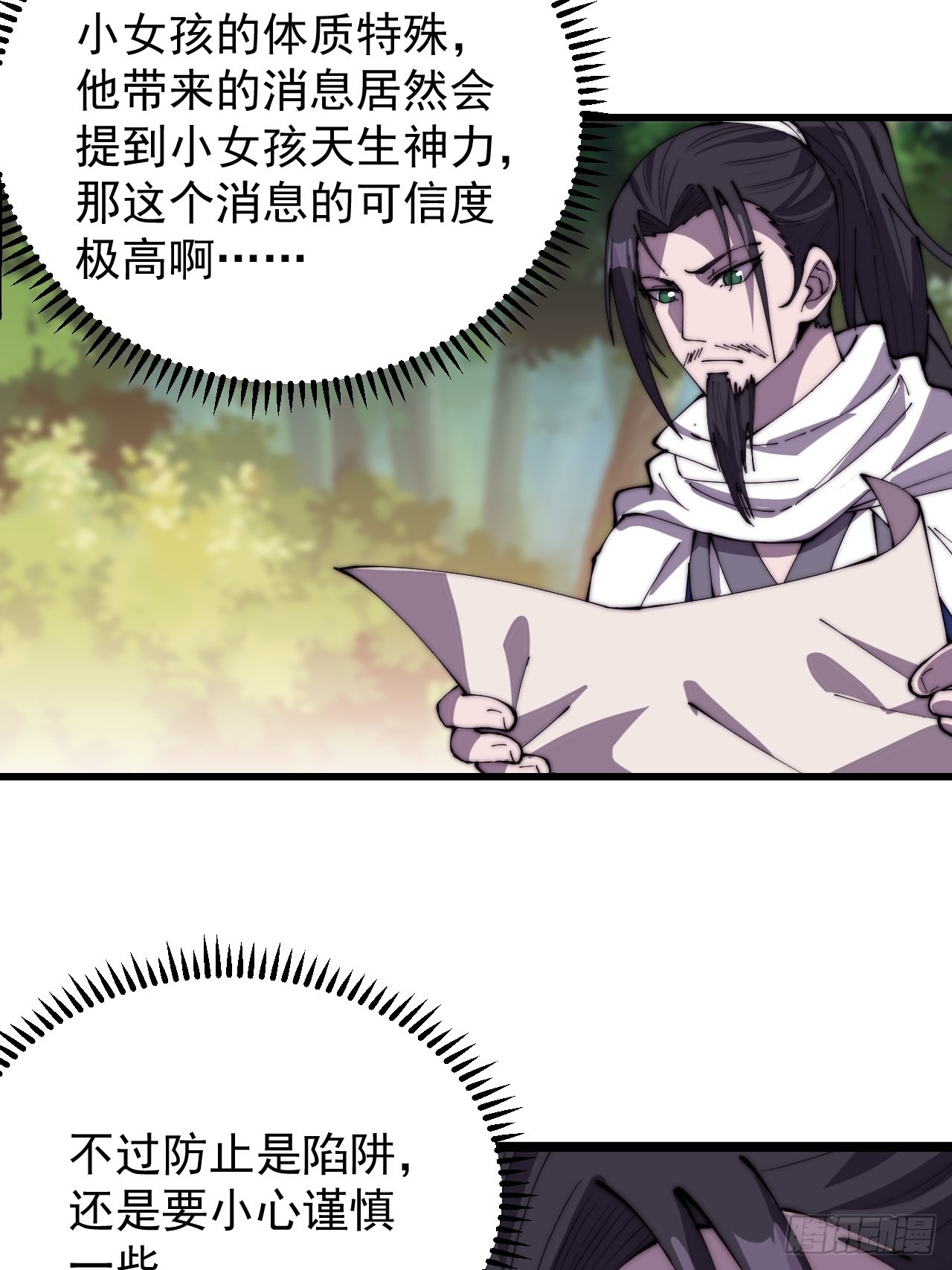 第三百三十五话：大客户29