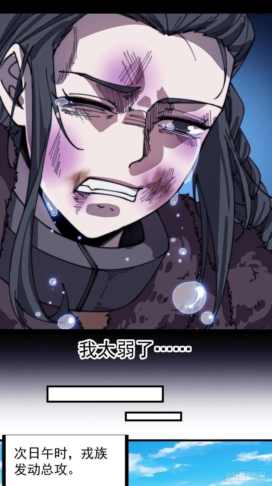 第一百五十三话：多无力吧23
