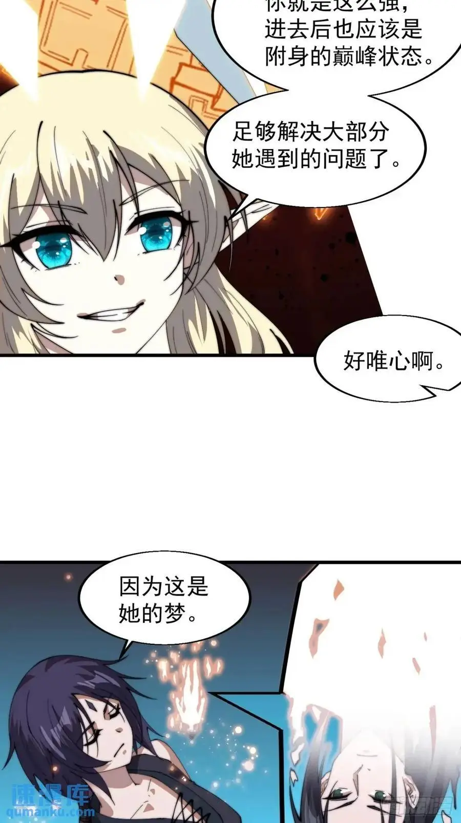 第七百三十一话：进入梦境40
