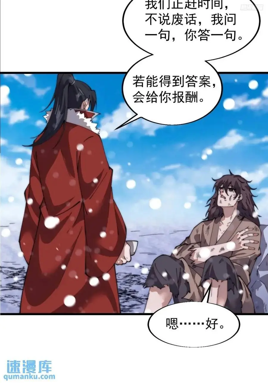 第七百零四话：祭天7