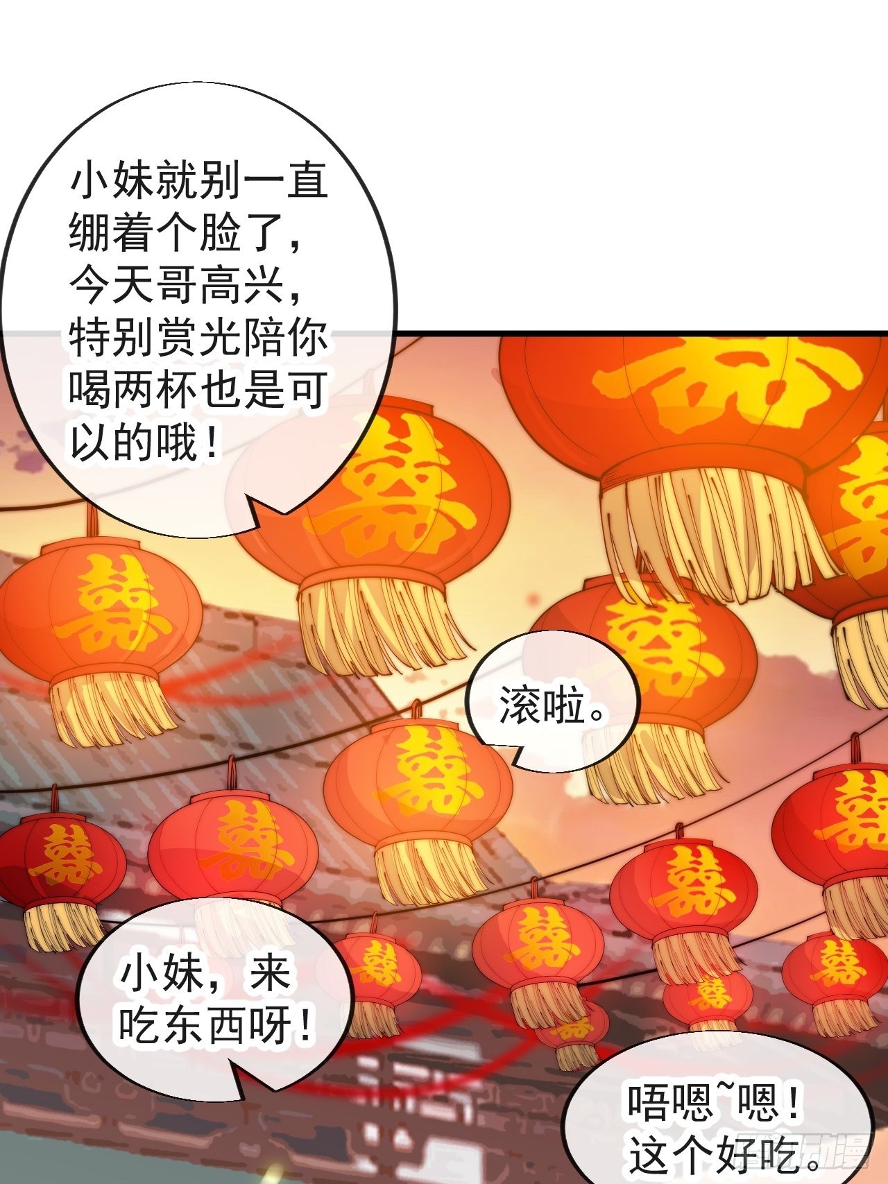第三百六十九话：大当家的婚礼39
