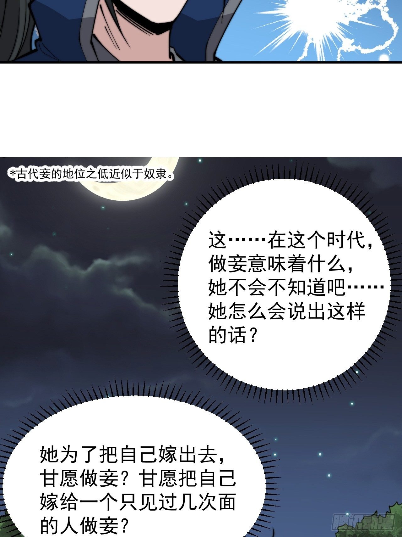 第三百零九话：最多给你一晚11