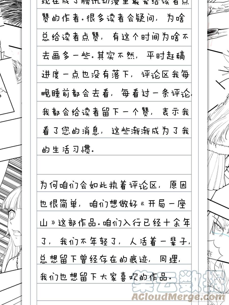 第一百零七话：如此活到三十六36
