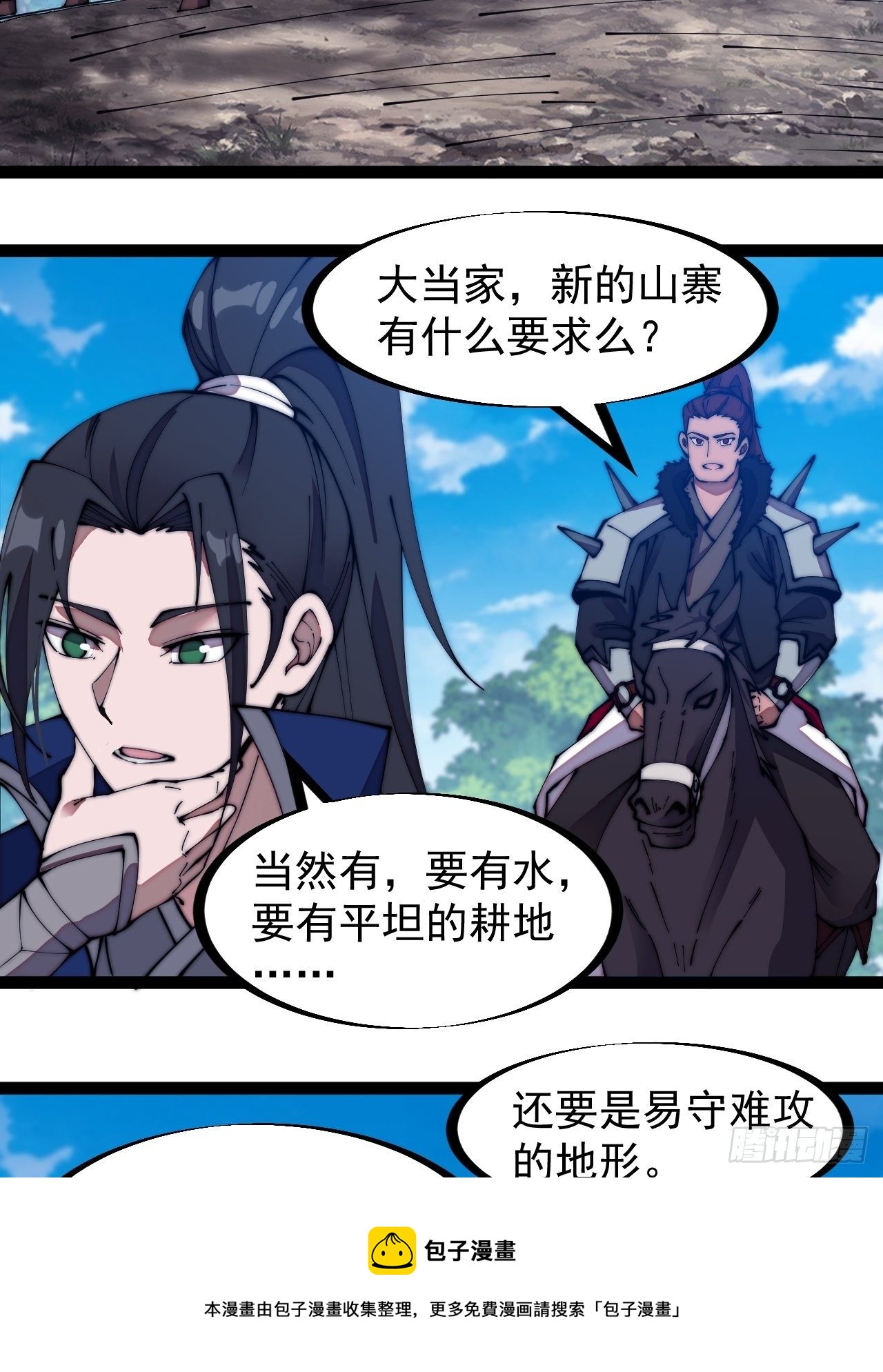 第二百六十七话：登陆蛇岛4