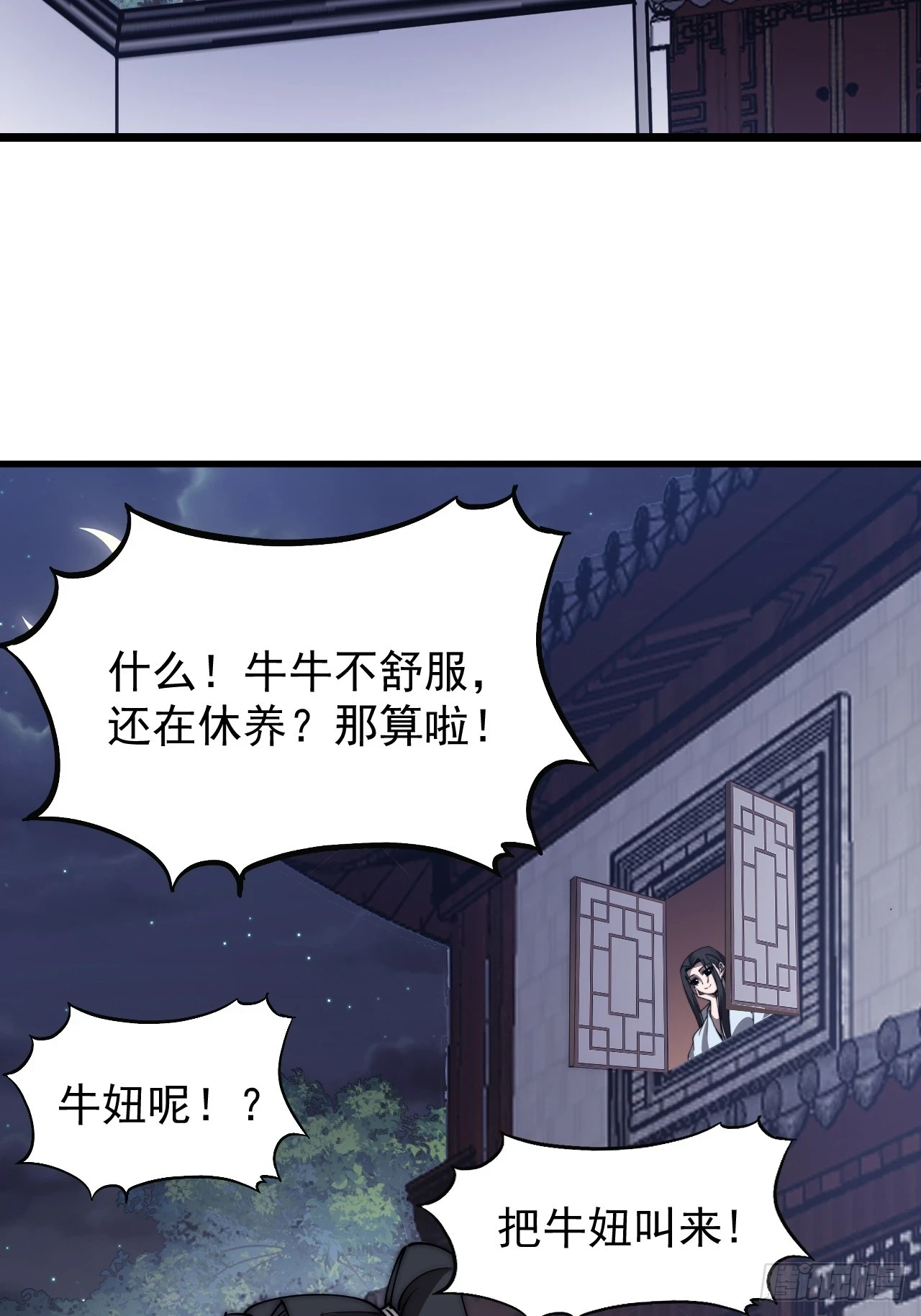 第五百零五话：搜找全城3