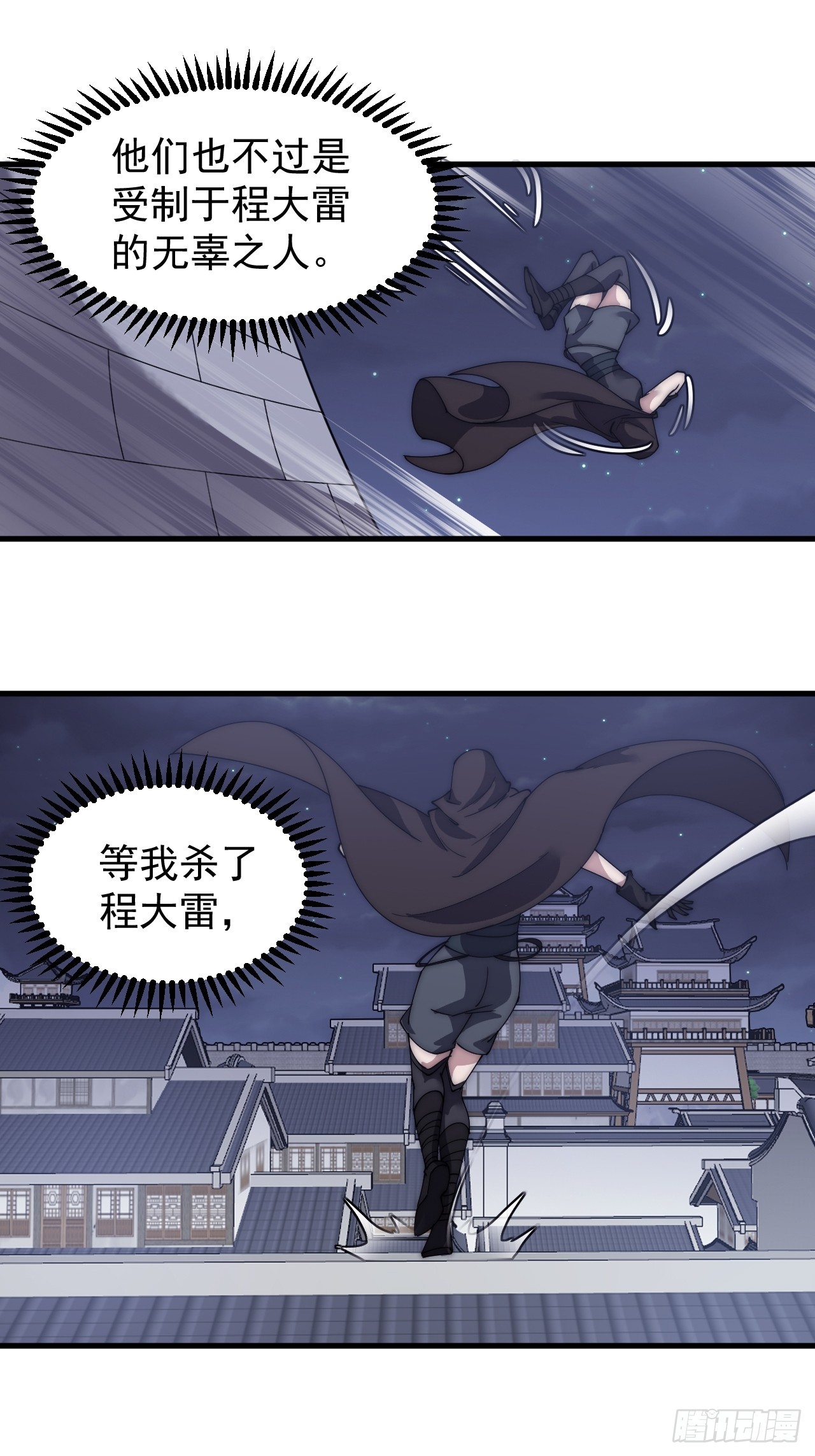 第四百八十九话：刺杀14