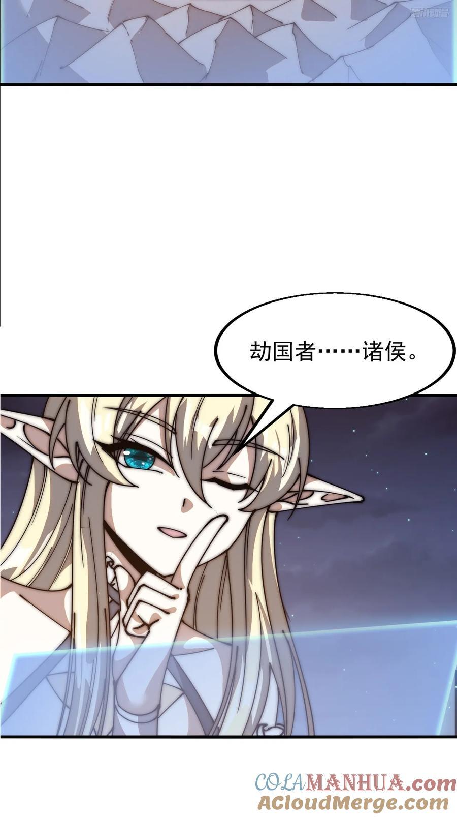 第六百二十六话：点将9