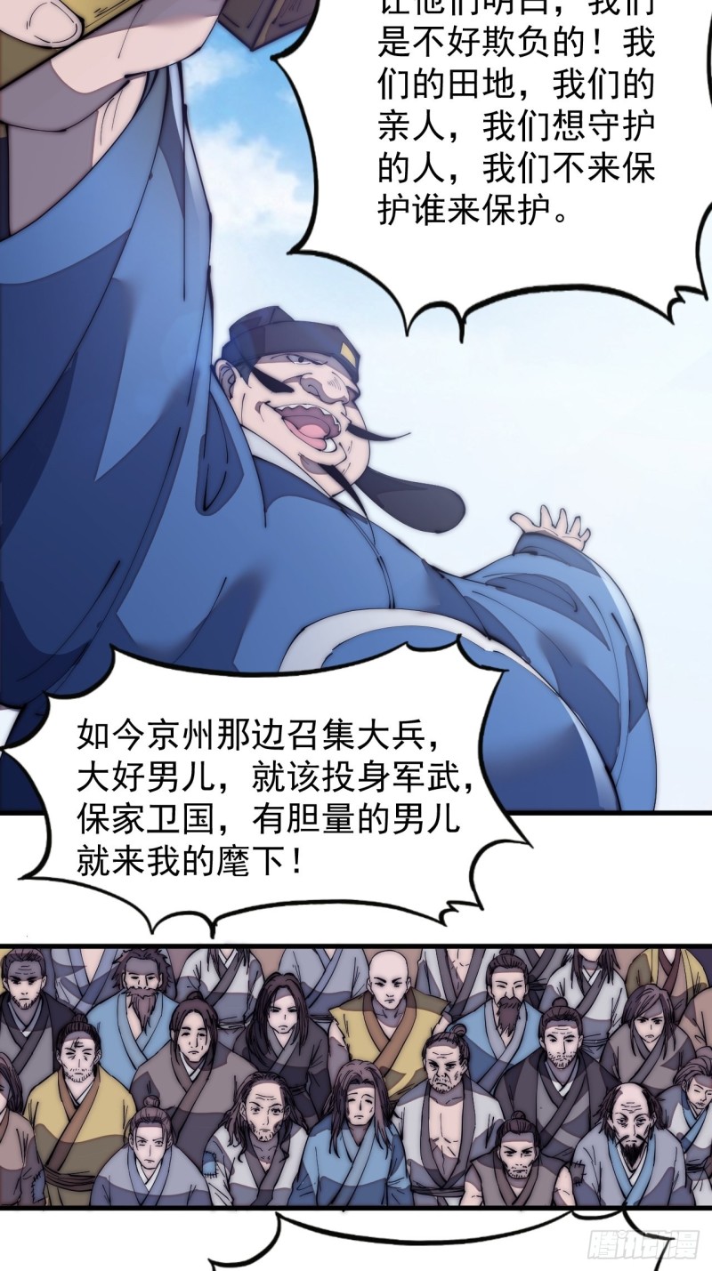 第一百七十五话：梦想从悬崖起航23