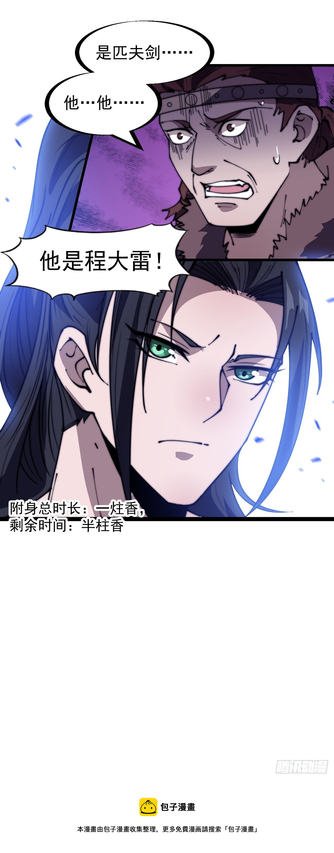第三百一十五话：他是程大雷35