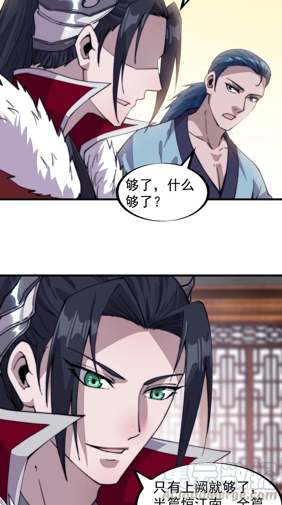 第八十九话：文人雅集34