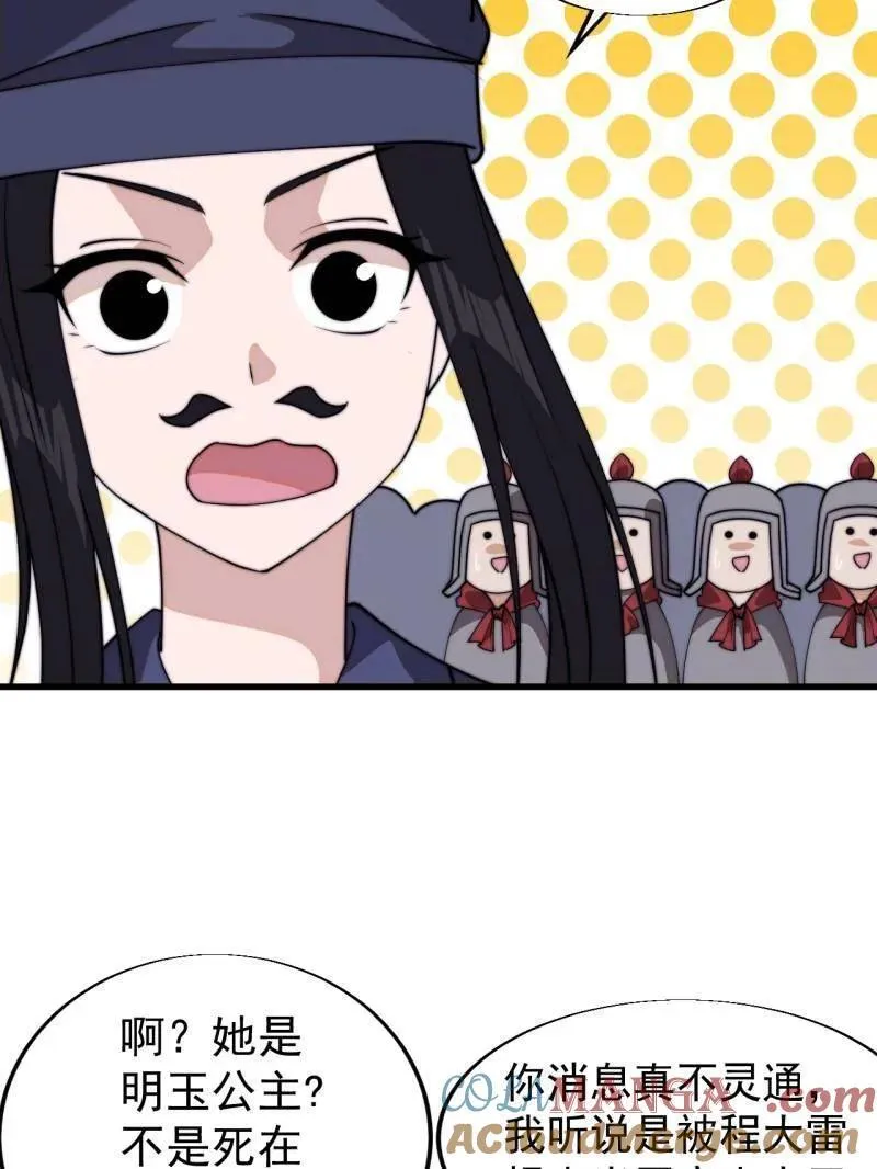 第824话 ：璀璨明珠60