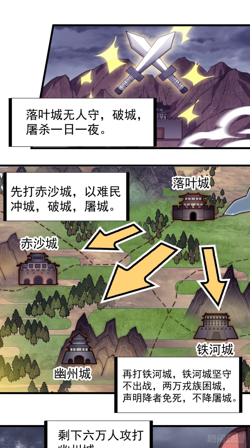 第一百五十八话：打打看与守守看29